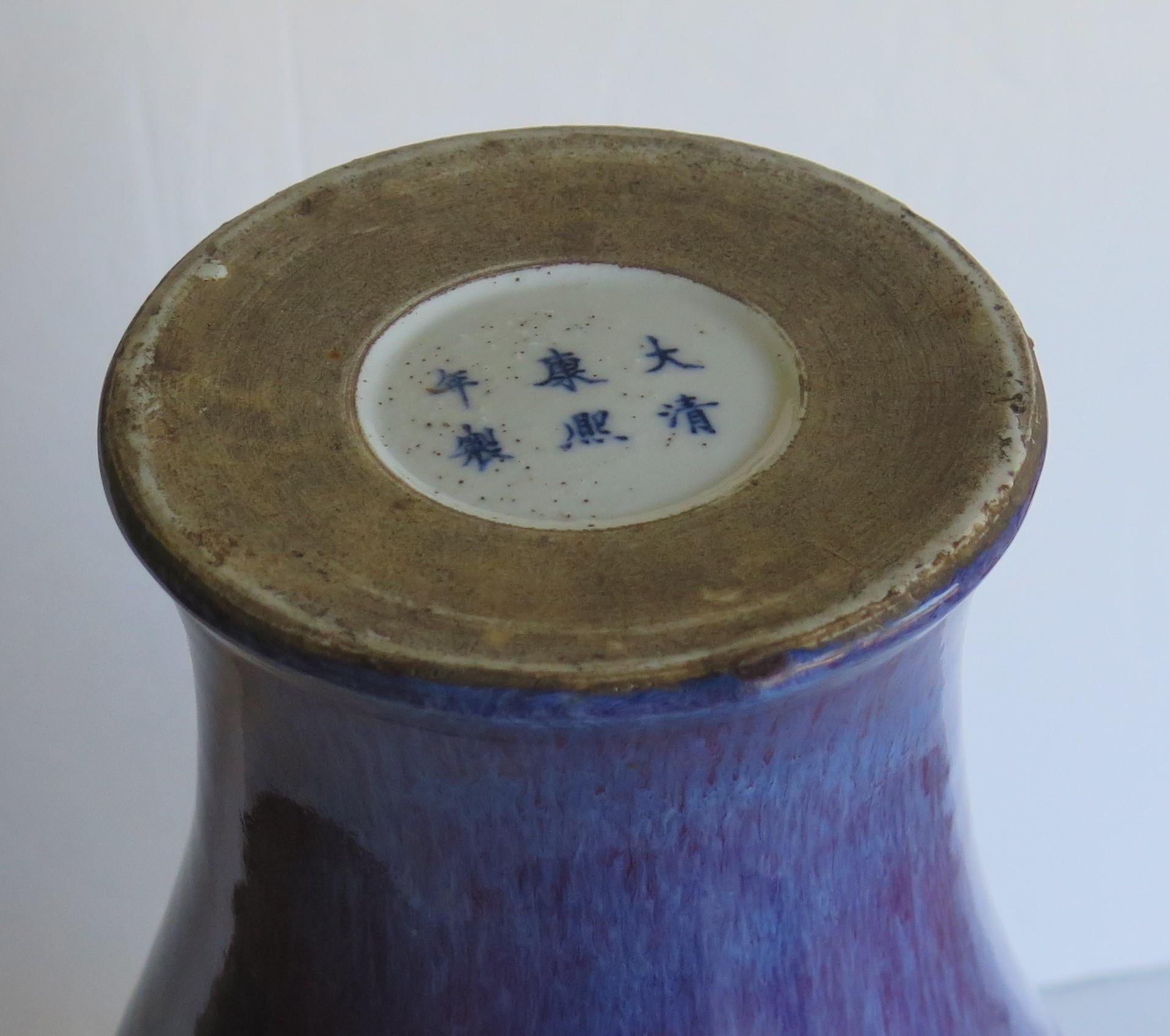 Large Chinese Export Porcelain Vase or Jar Plum Flambe Glaze, Late Qing Ca 1890 12