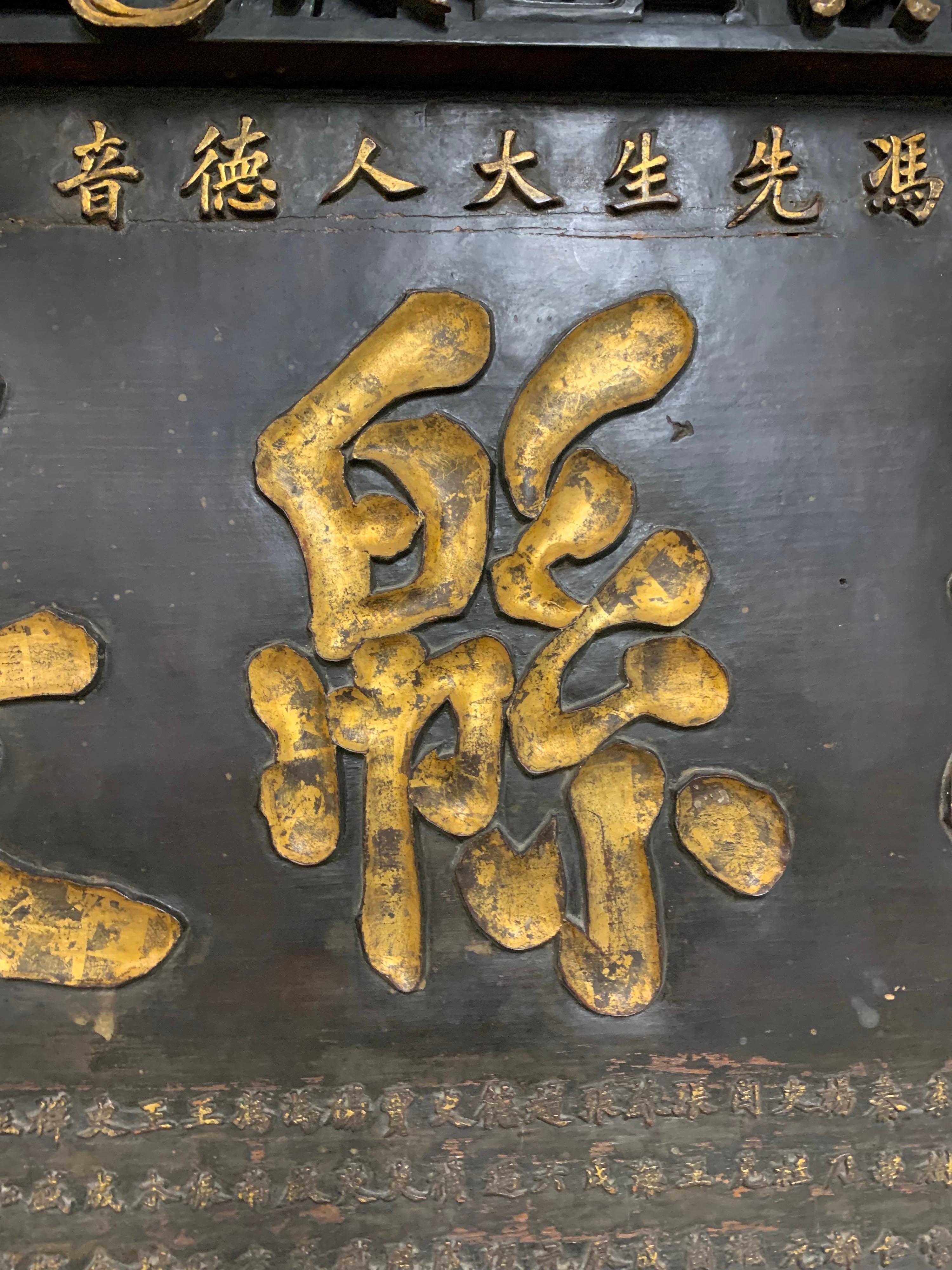 Asiatique Grande sculpture murale chinoise en bois sculpté en relief en vente