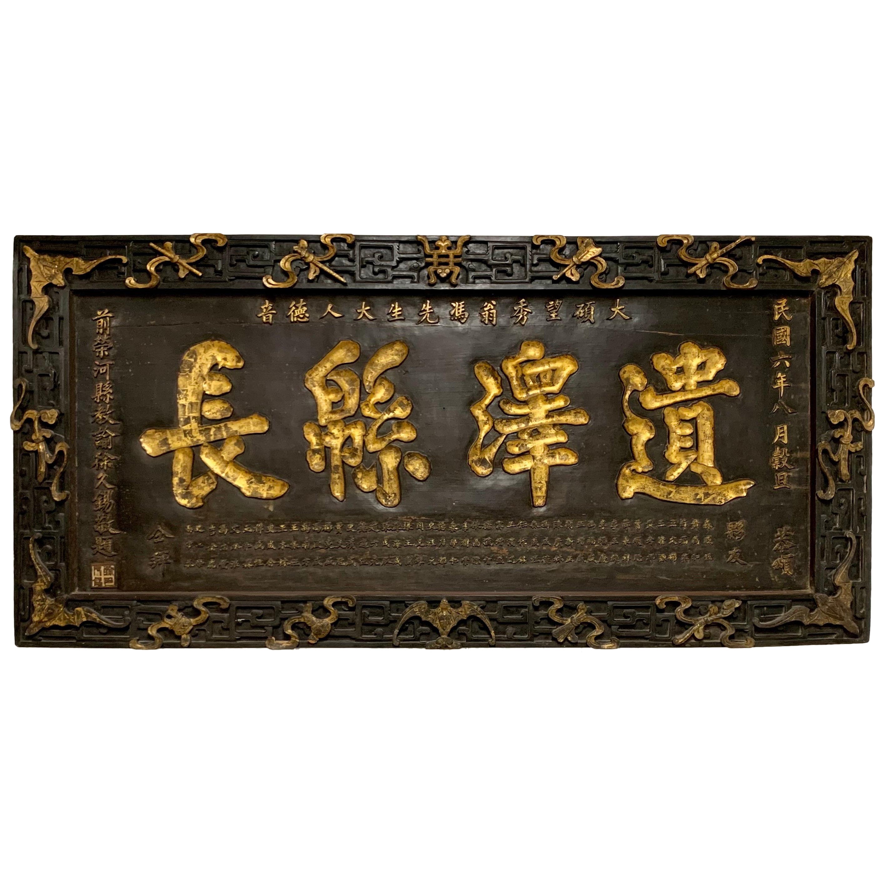 Grande sculpture murale chinoise en bois sculpté en relief