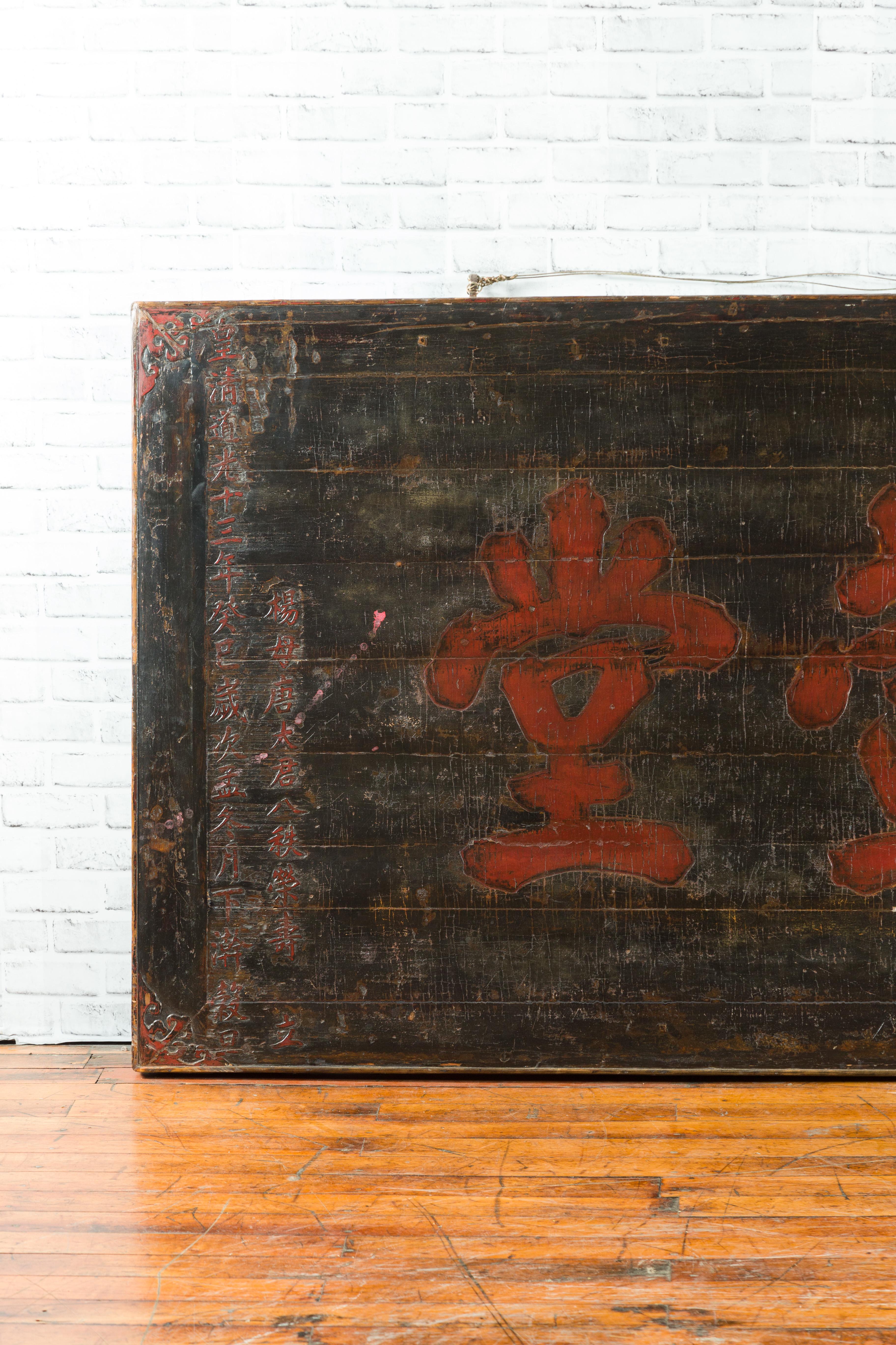 Large Chinese Qing 19th Century Carved Temple Signboard with Red Calligraphy For Sale 5