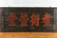 Large 19th Century Lacquered Black Signboard with Red Calligraphy, Qing Dynasty