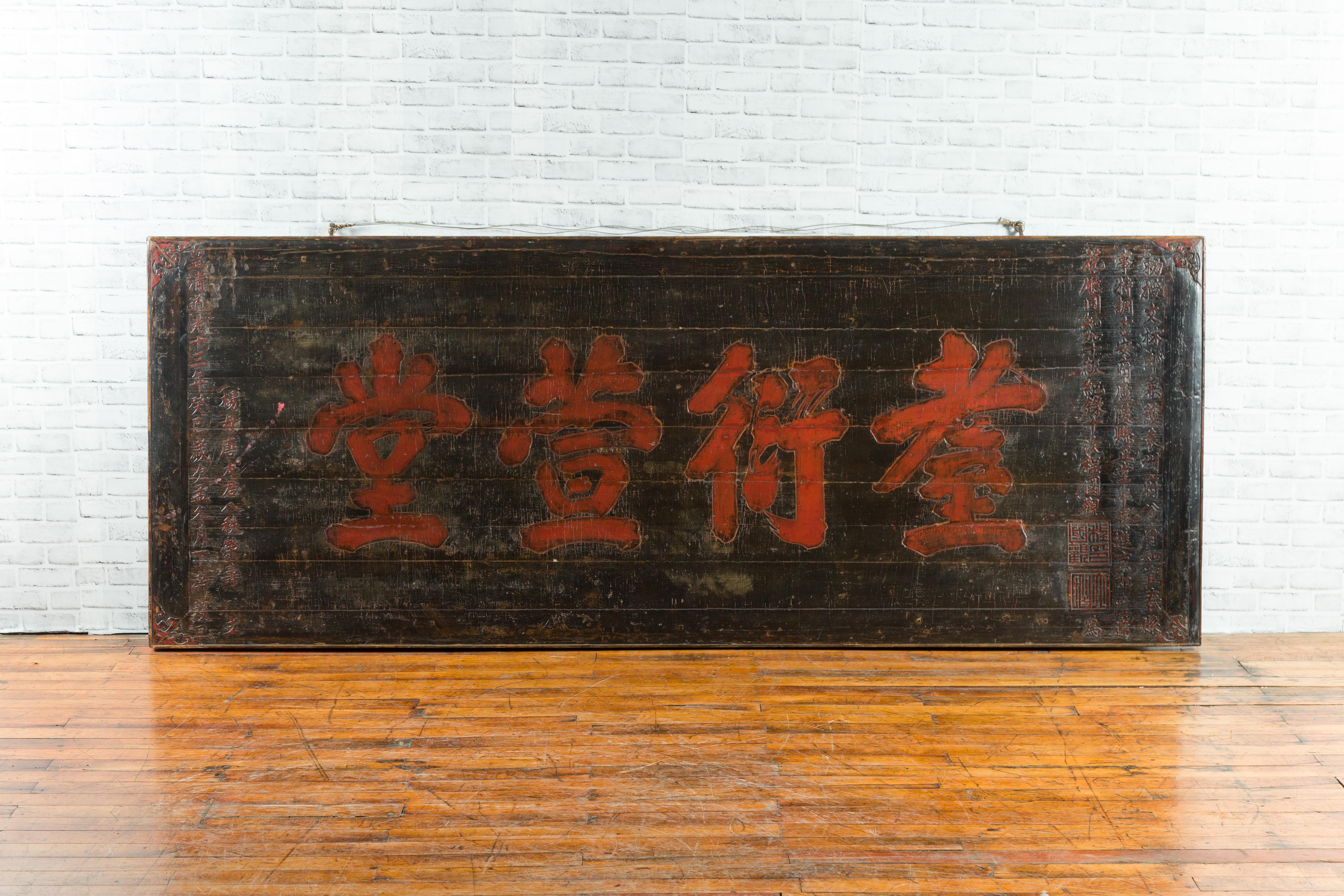 Large Chinese Qing 19th Century Carved Temple Signboard with Red Calligraphy In Good Condition For Sale In Yonkers, NY