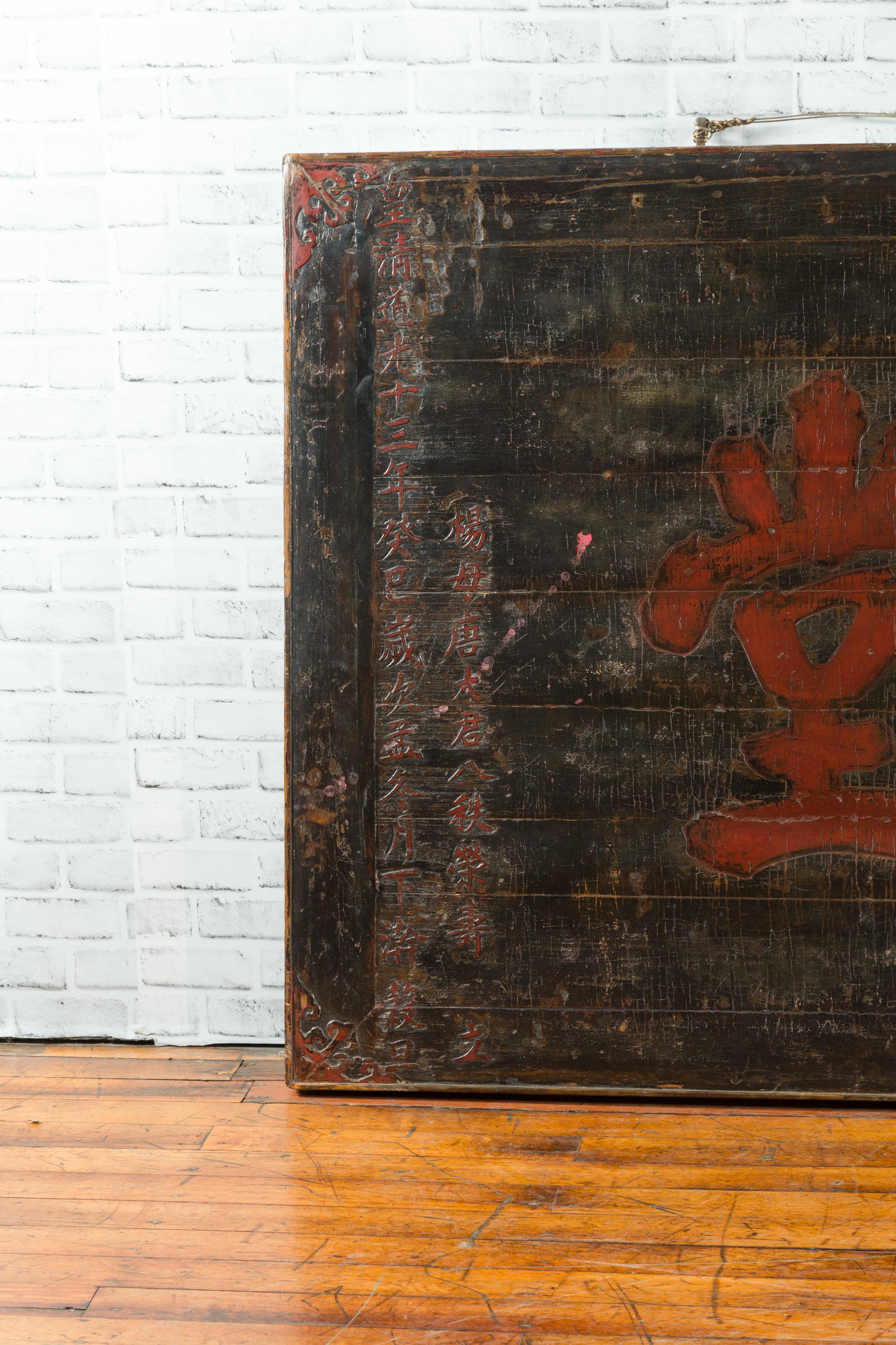 Large Chinese Qing 19th Century Carved Temple Signboard with Red Calligraphy For Sale 2