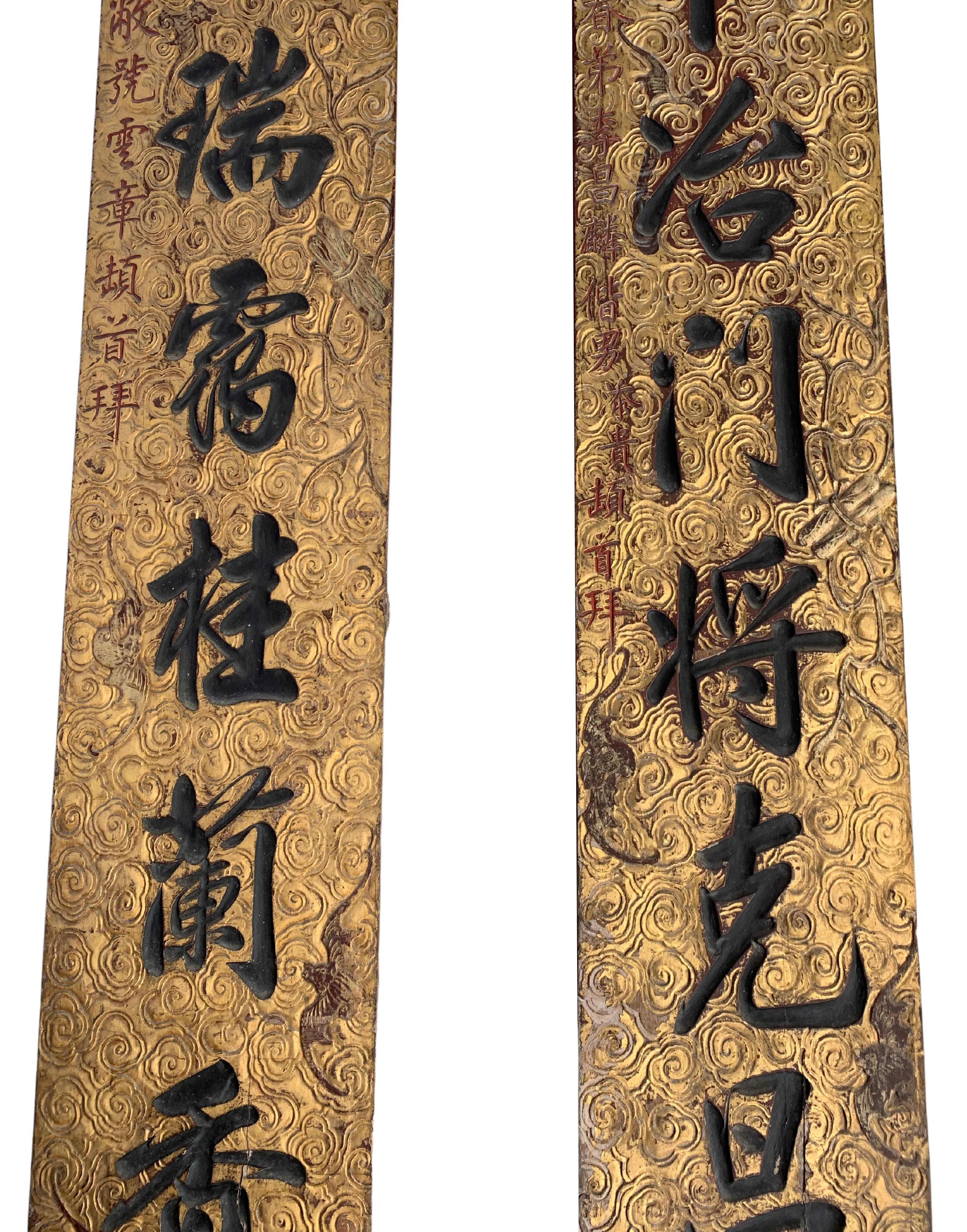 Chinoiserie Large Chinese Signboard Gilded Pair with Calligraphy, C. 1900