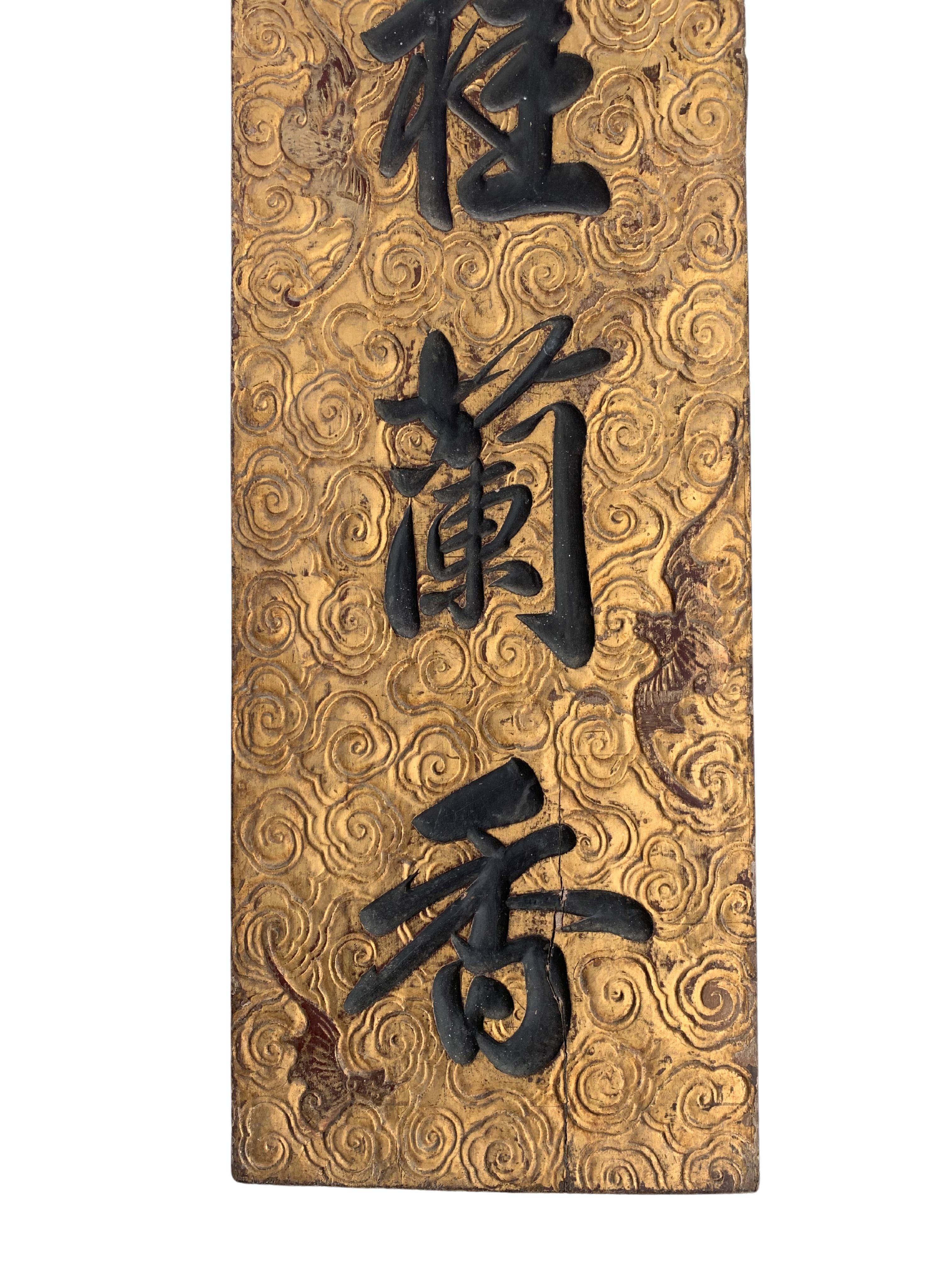 Large Chinese Signboard Gilded Pair with Calligraphy, C. 1900 In Good Condition In Jimbaran, Bali