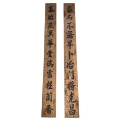 Antique Large Chinese Signboard Gilded Pair with Calligraphy, C. 1900