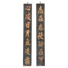 Large Chinese Signboard Pair with Gold & Red Coloured Calligraphy, C. 1900