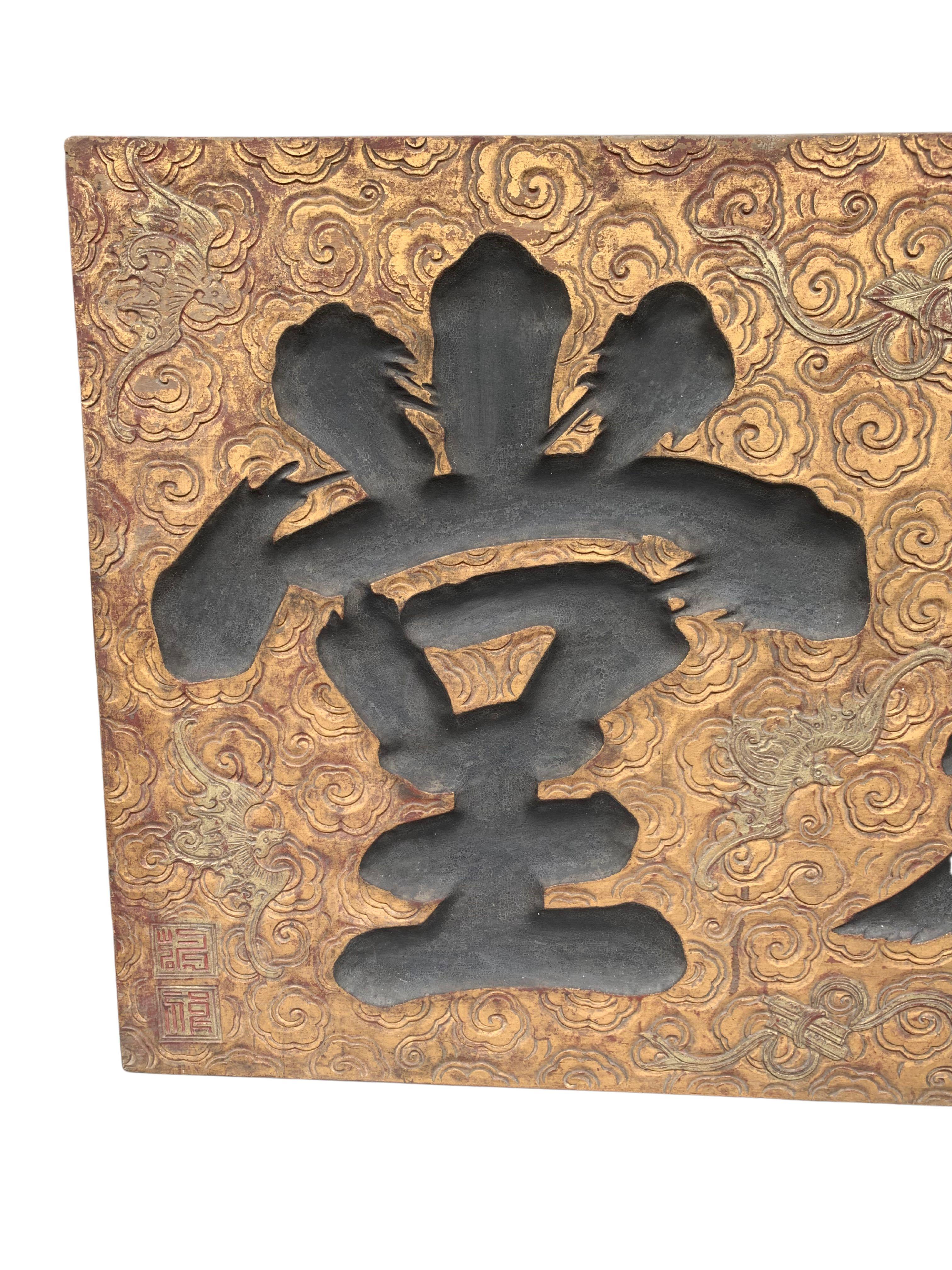 Large Chinese Solid Wood Signboard Gilded with Calligraphy, C. 1900 In Good Condition In Jimbaran, Bali