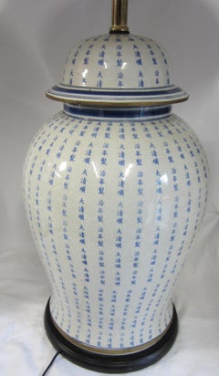 Large Chinese Table Lamps
