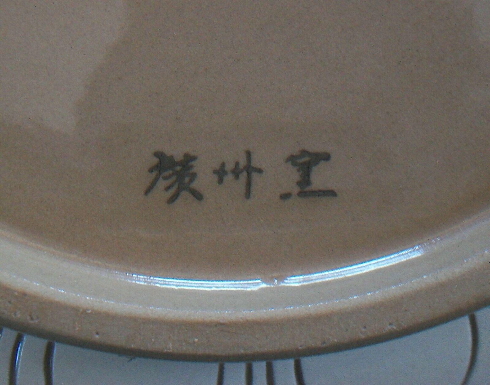 Große große Sgraffiato-Keramikschale aus Cizhou-Ware, signiert, China, spätes 20. Jahrhundert im Angebot 2