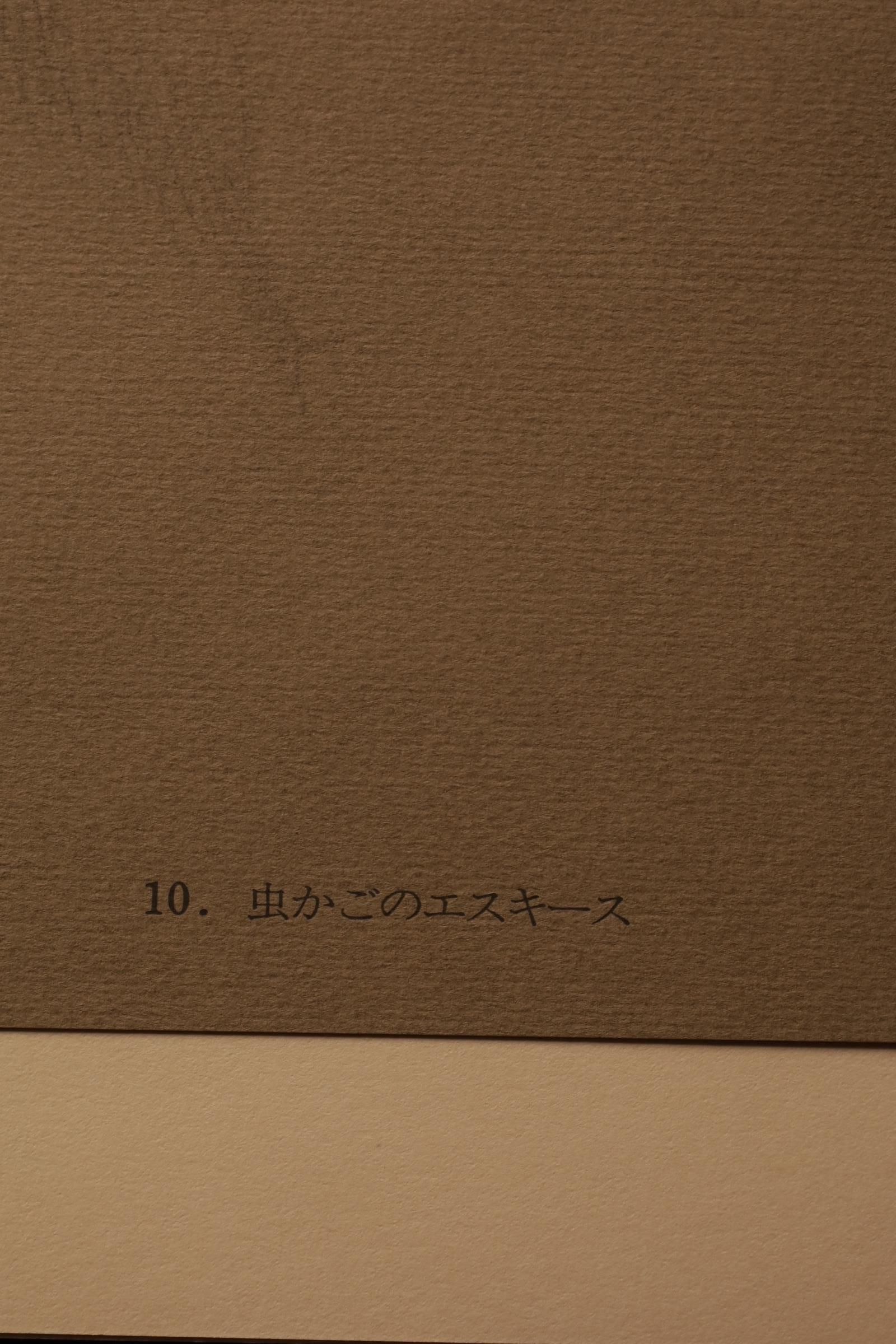 Large Collotype Print by Ryunosuke Fukui 'from 