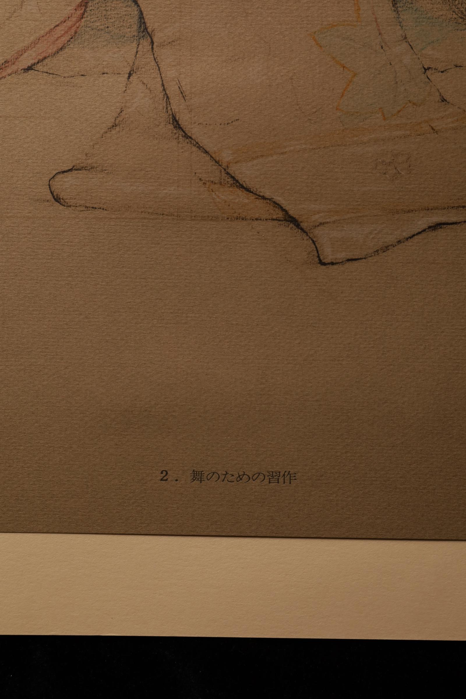 Large Collotype Print by Ryunosuke Fukui 'from 