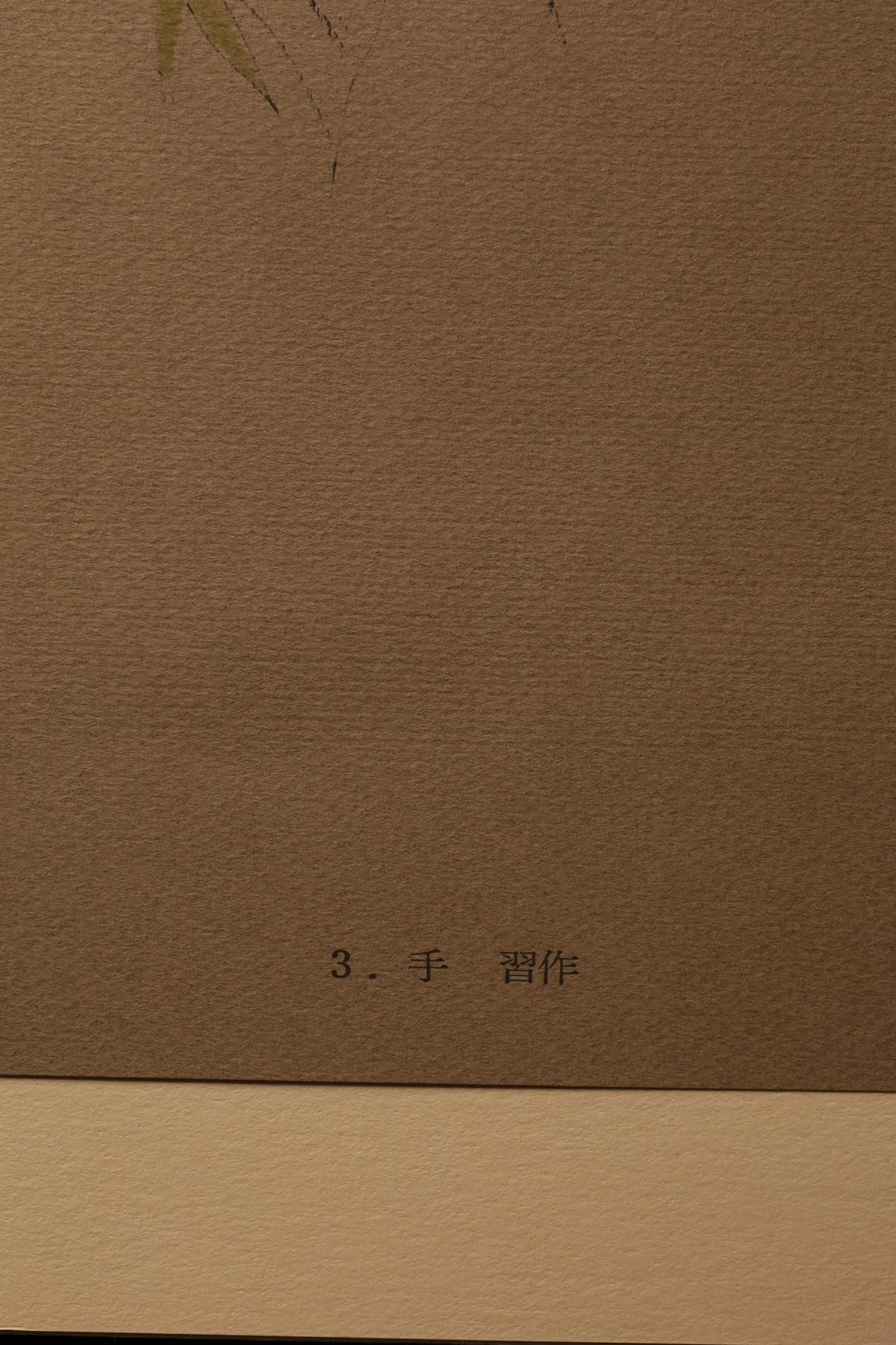 Large Collotype Print by Ryunosuke Fukui 'from 