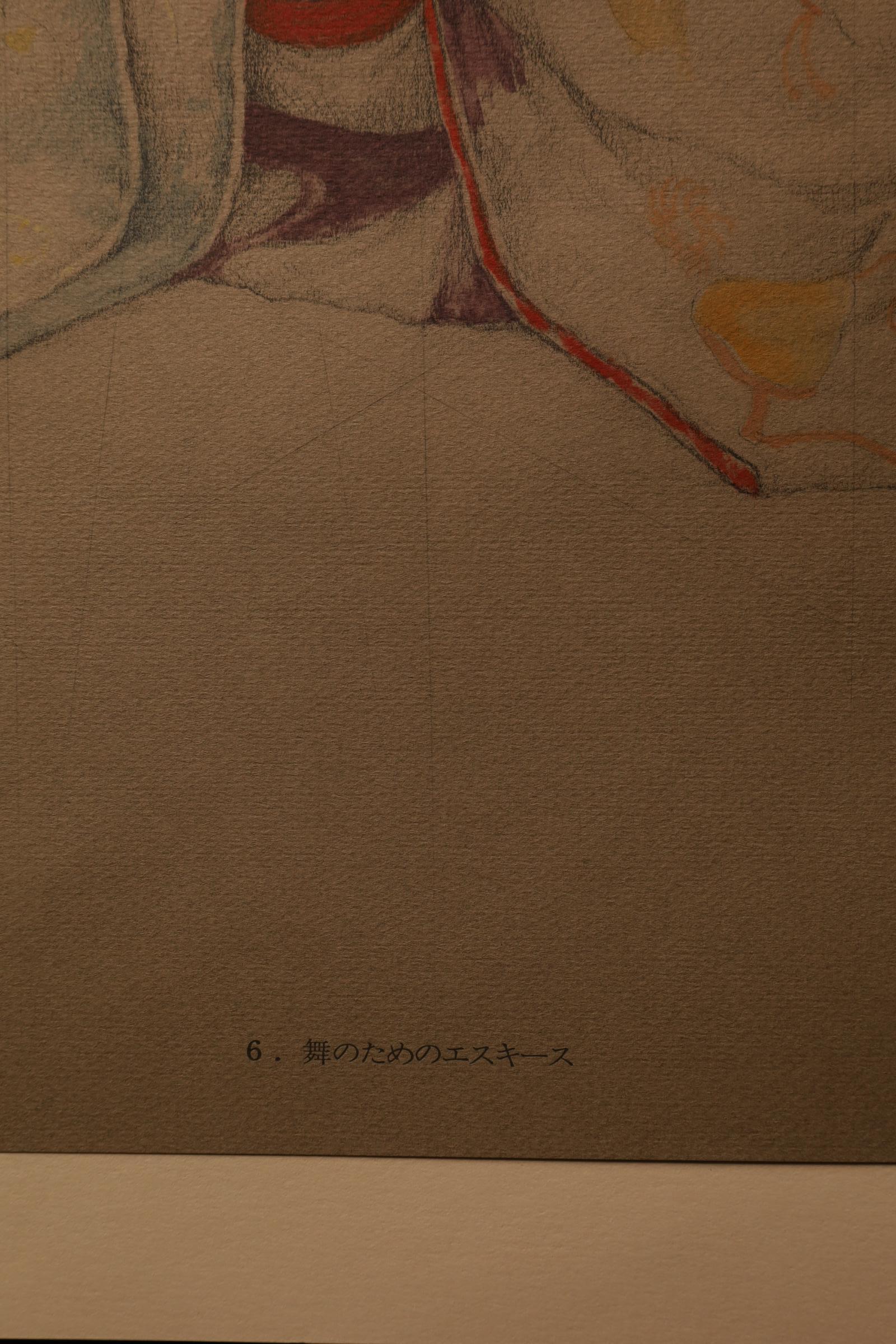 Large Collotype Print by Ryunosuke Fukui 'from 