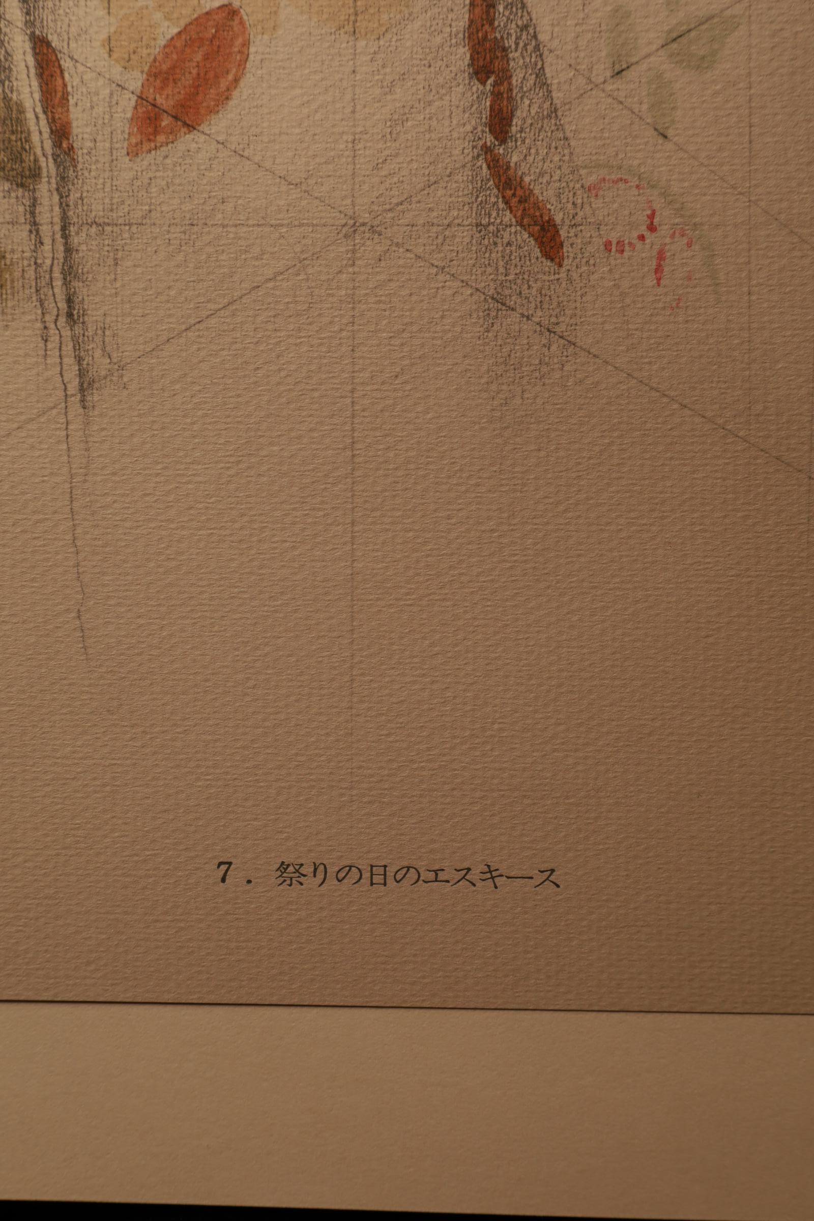 Large Collotype Print by Ryunosuke Fukui 'from 