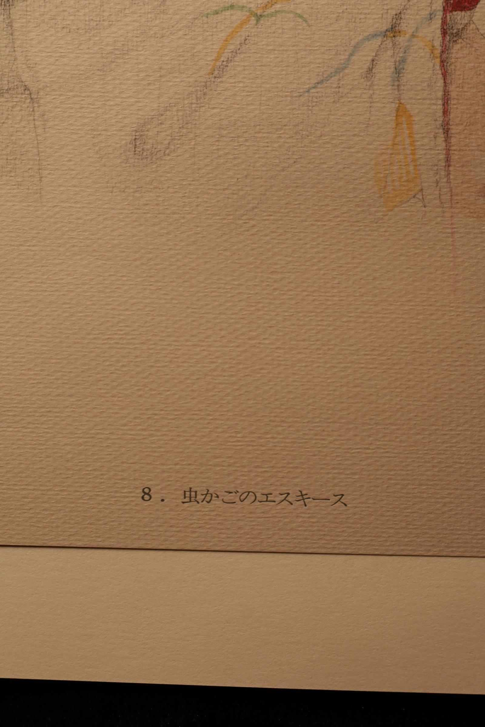 Large Collotype Print by Ryunosuke Fukui 'from 