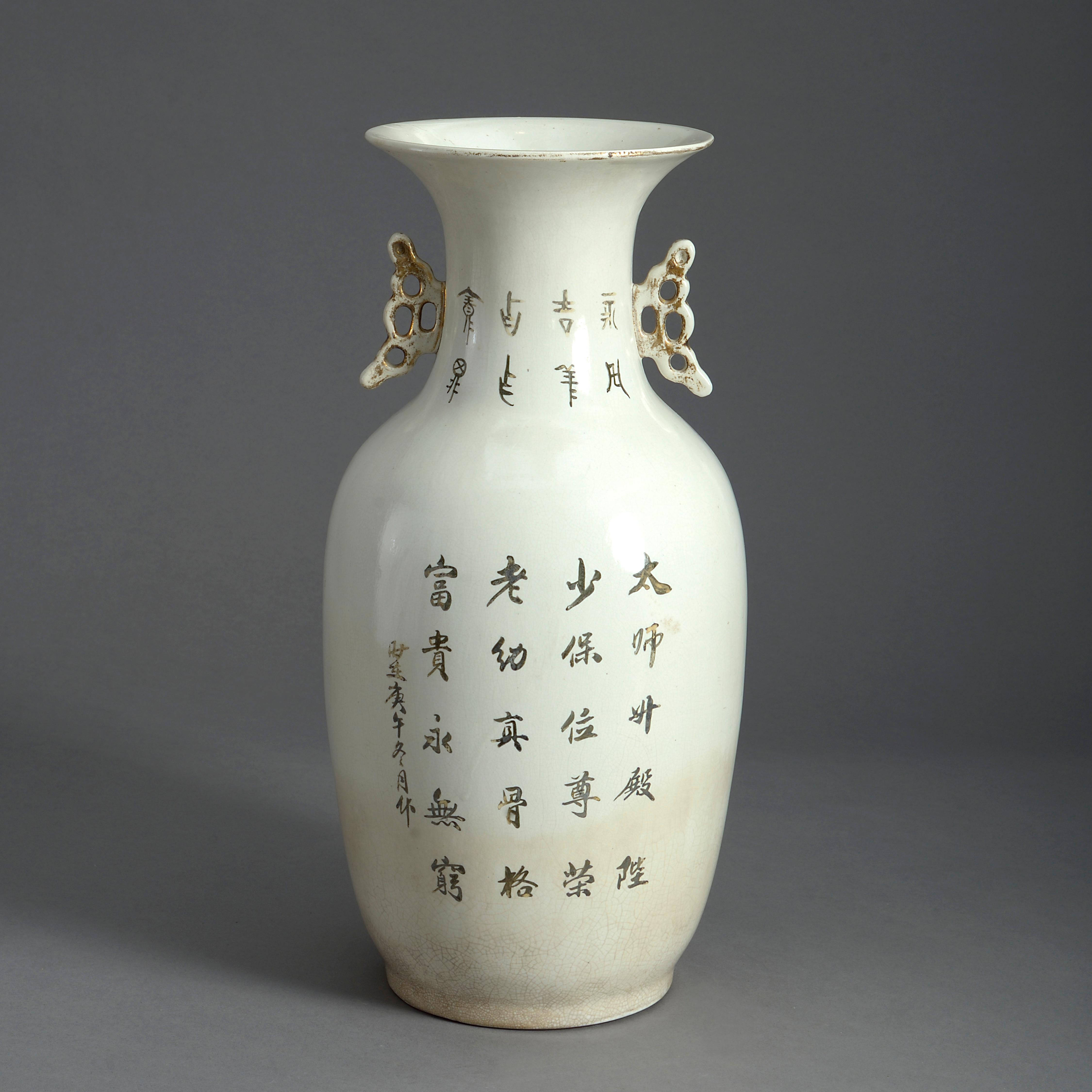 An early twentieth century baluster vase, the neck with pierced gilded handles, decorated with a red dog of foo upon a white ground, the reverse side with Chinese characters.