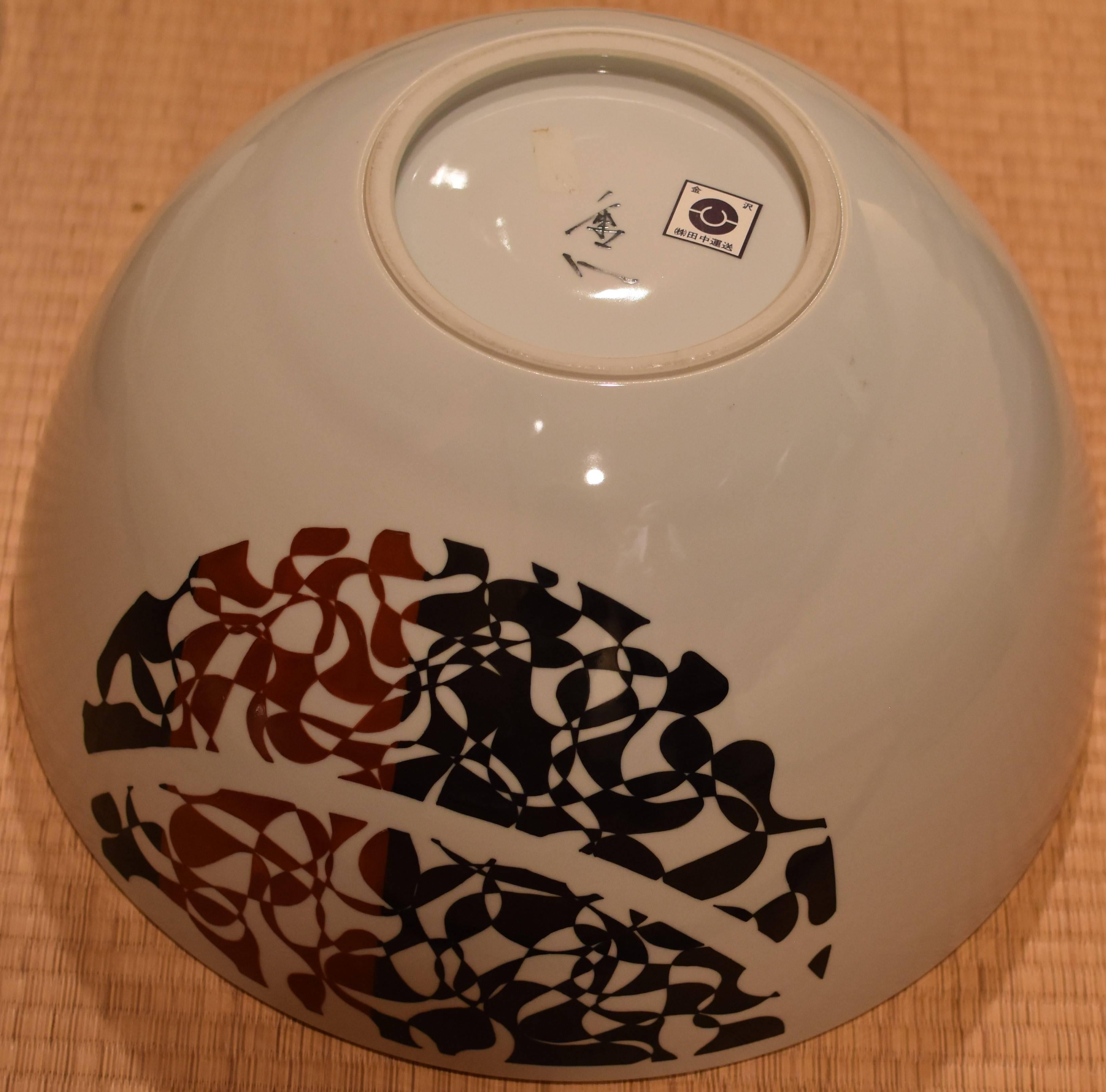 Großer japanischer zeitgenössischer Tafelaufsatz aus schwarz-rotem Porzellan von Meisterkünstler 2
