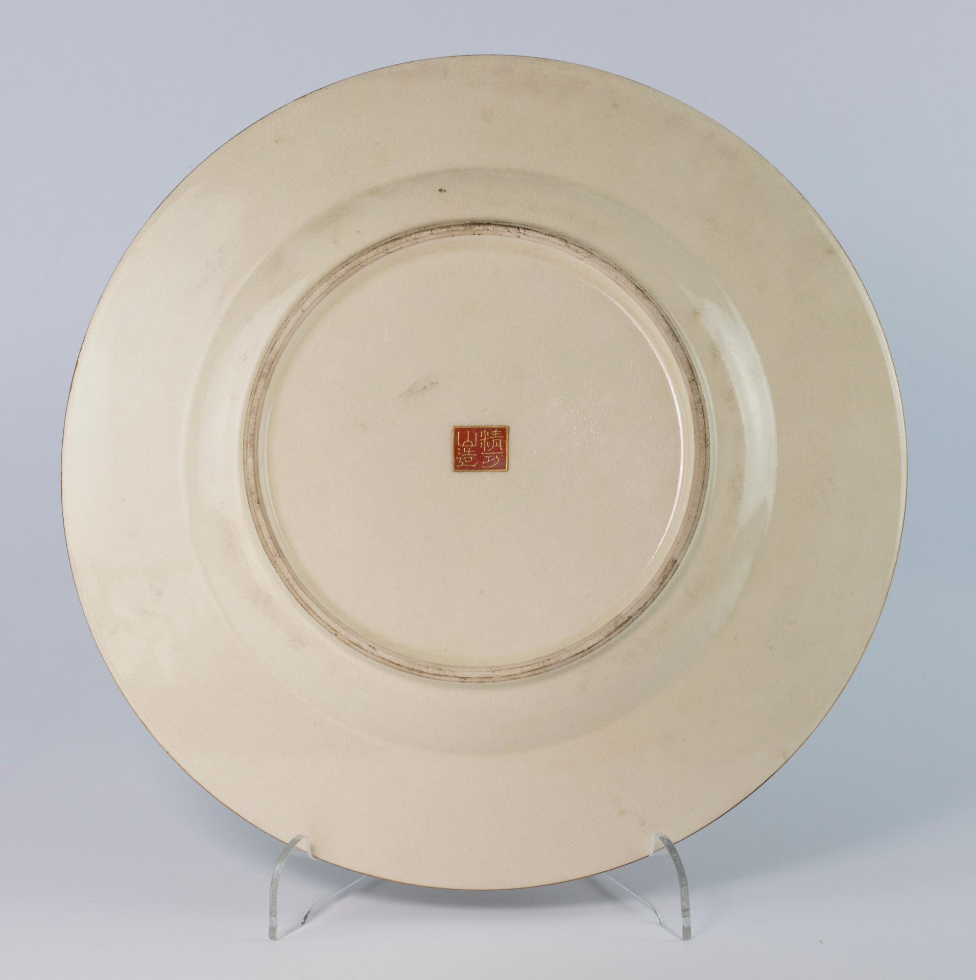 Ceramic Large Japanese Satsuma Plate by Seikozan