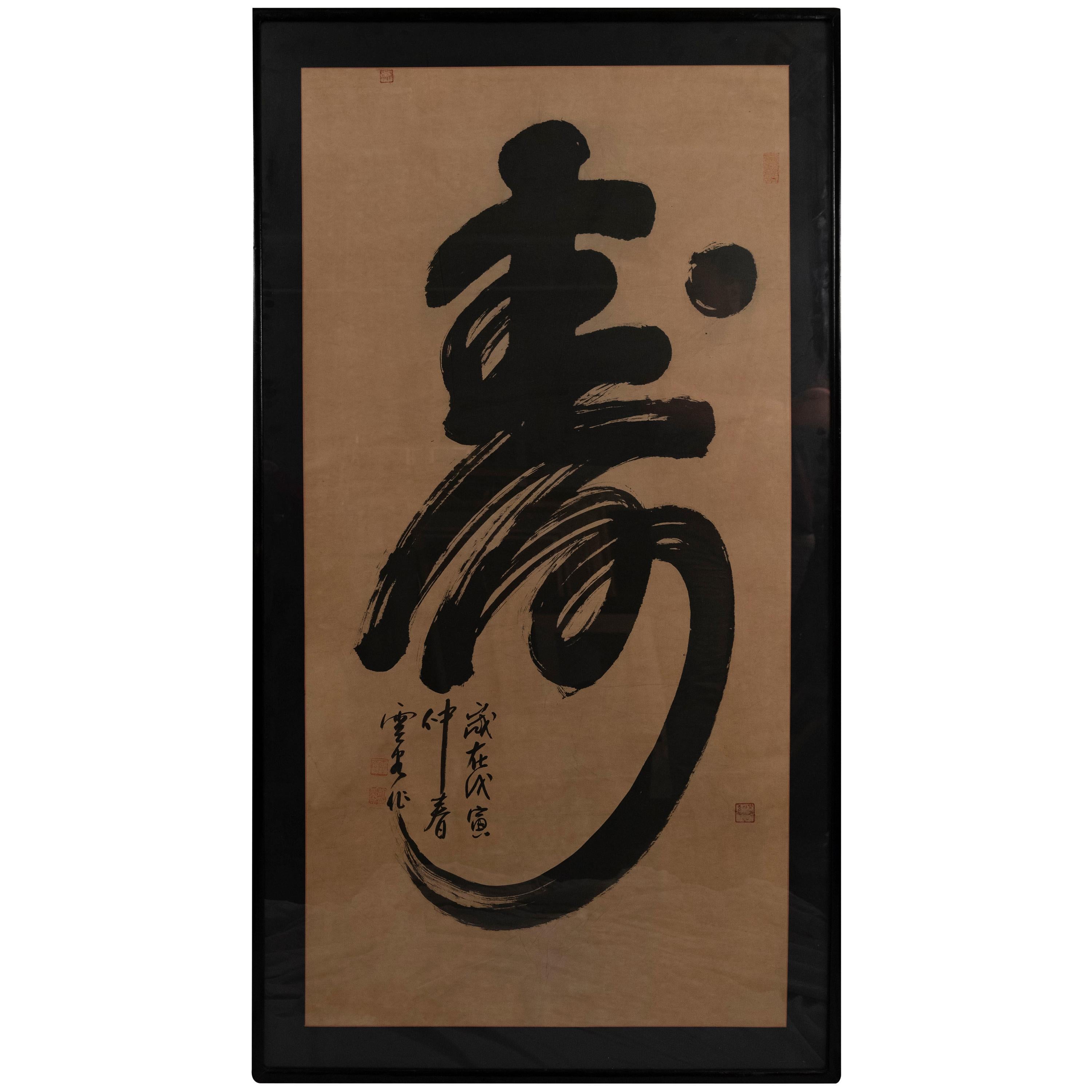 Large Japanese Shodo Calligraphy Painting, circa 1940