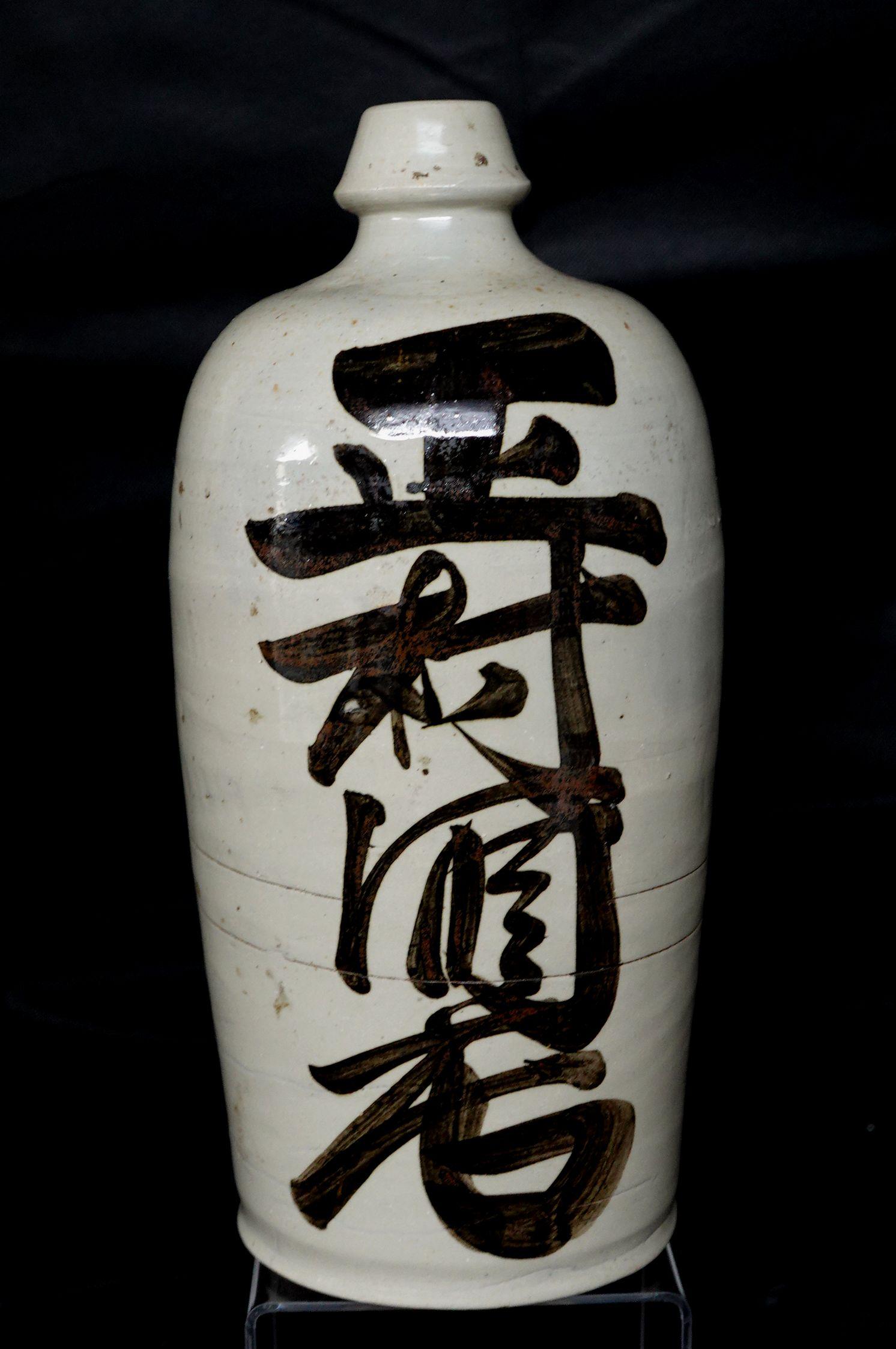 Japonais Grande bouteille japonaise Sake en grès  en vente
