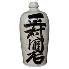 Antique Large Japanese Stoneware / Sake Bottle 