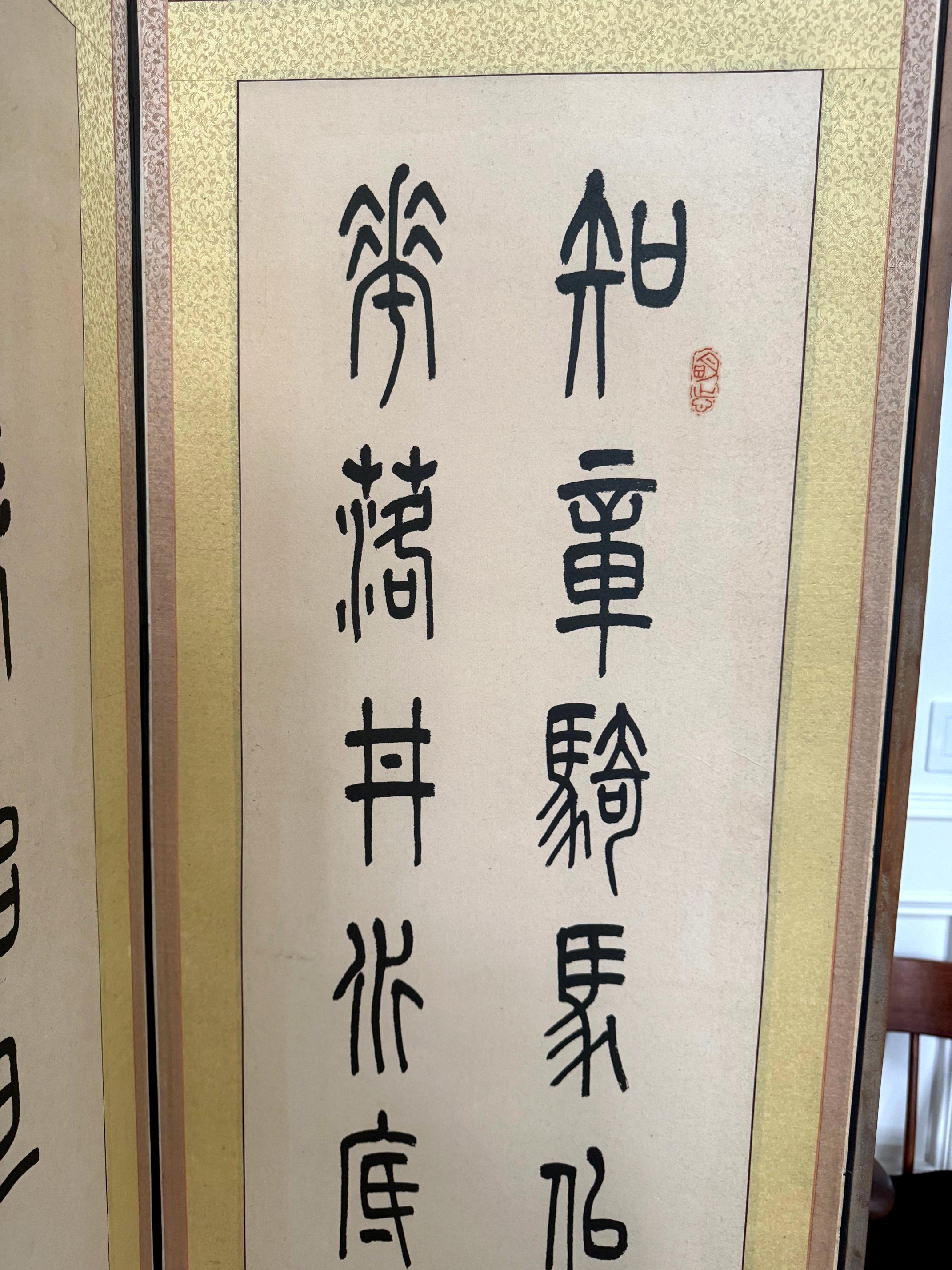 Large Korean Ten-Fold Floor Screen of Chinese Poem in Seal Script by Du Fu en vente 3