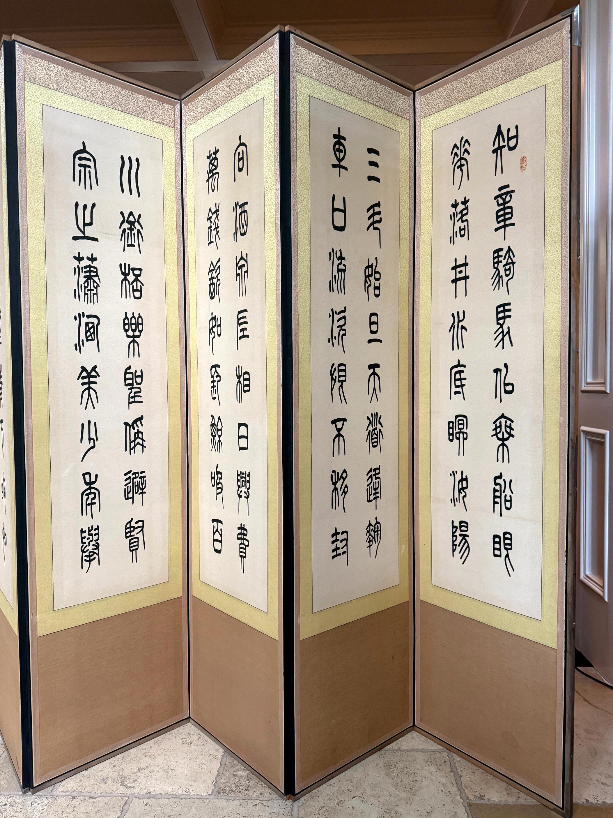 Coréen Large Korean Ten-Fold Floor Screen of Chinese Poem in Seal Script by Du Fu en vente