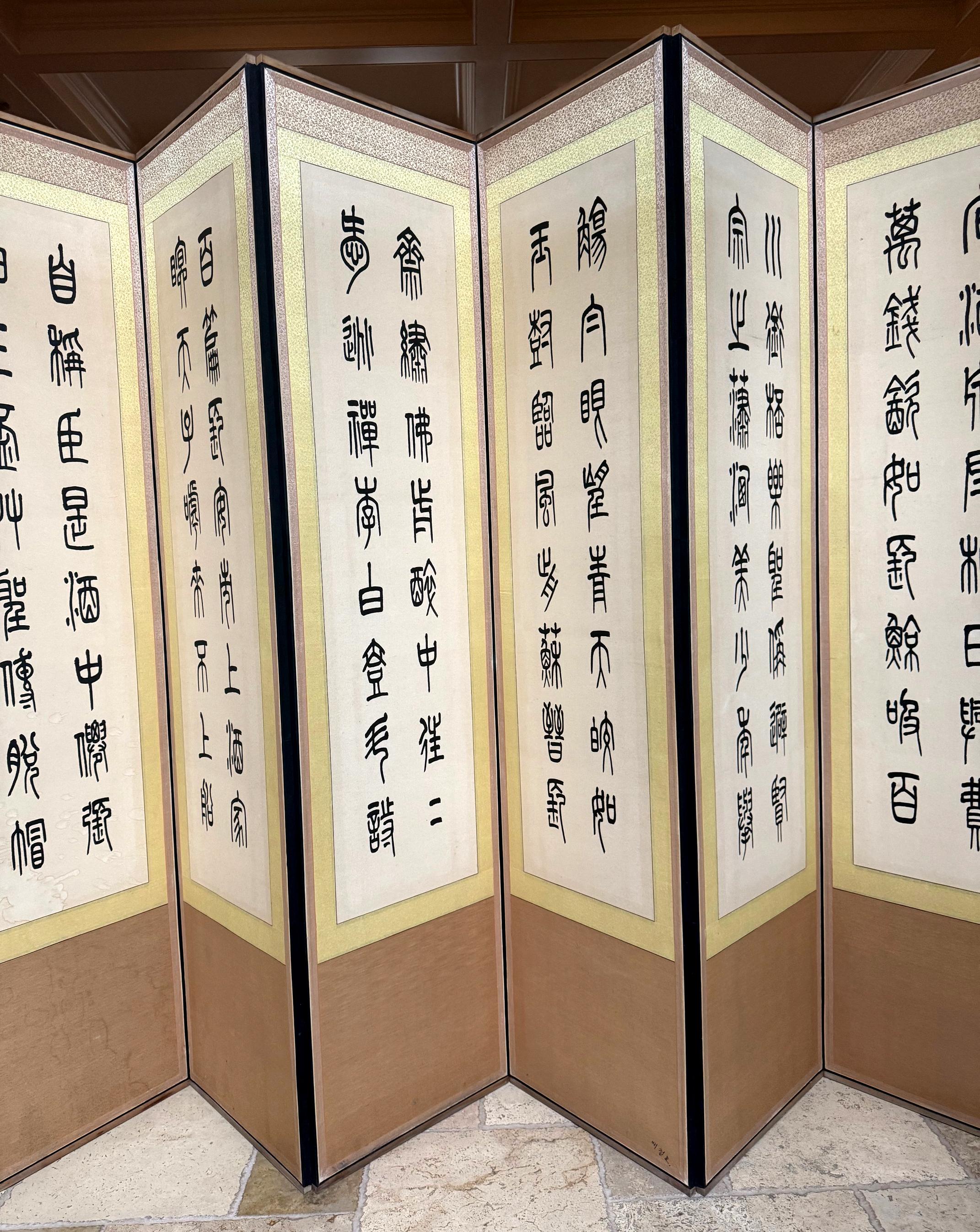 Large Korean Ten-Fold Floor Screen of Chinese Poem in Seal Script by Du Fu Bon état - En vente à Atlanta, GA