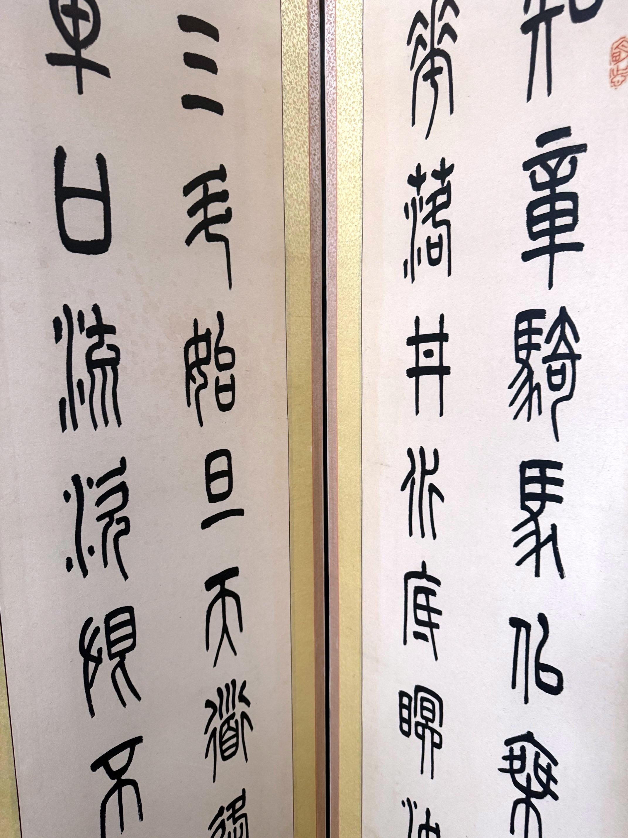 Laiton Large Korean Ten-Fold Floor Screen of Chinese Poem in Seal Script by Du Fu en vente