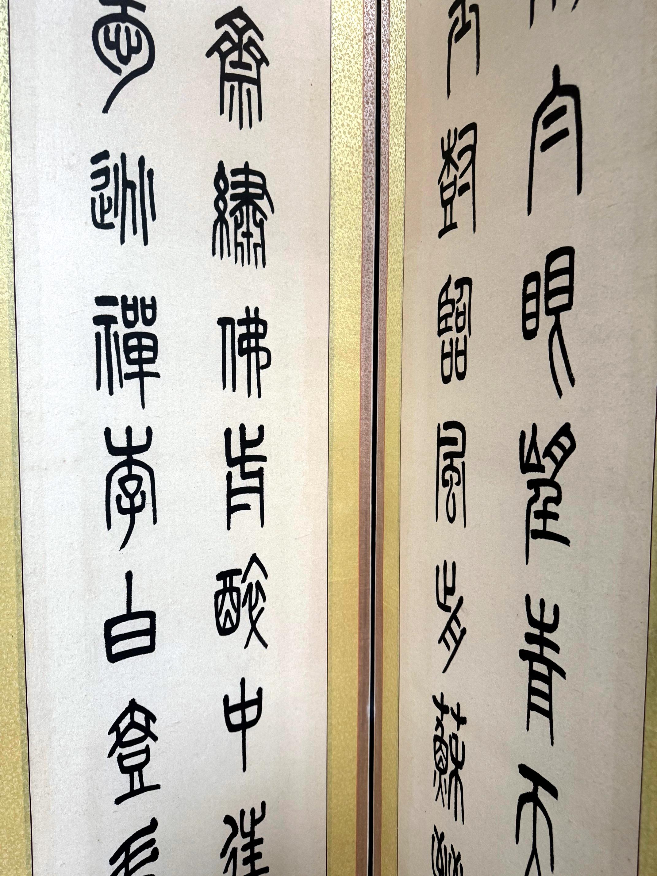 Large Korean Ten-Fold Floor Screen of Chinese Poem in Seal Script by Du Fu en vente 1