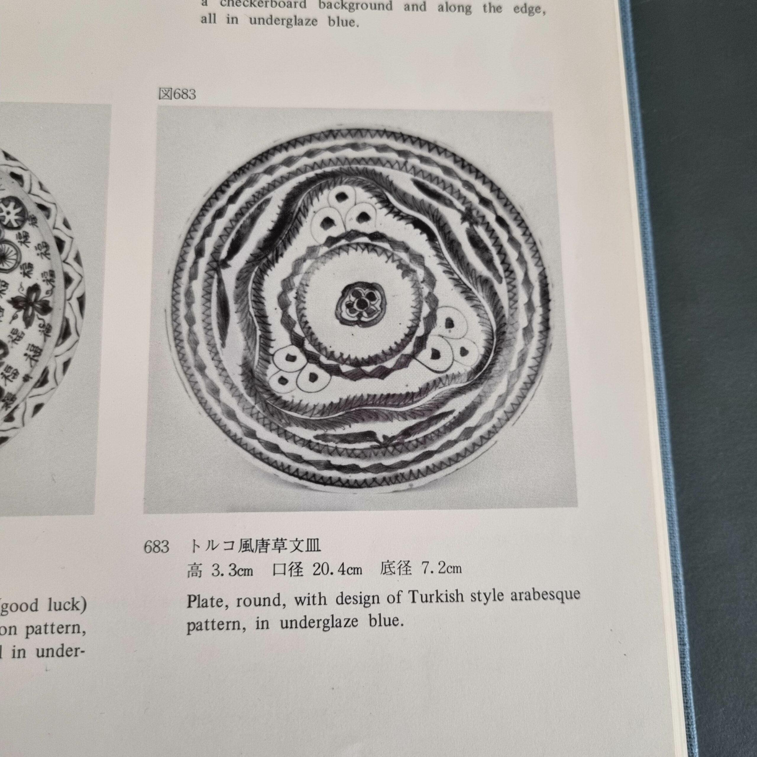 Grande porcelaine d'exportation bleue et blanche de la fin de la dynastie Ming Ming, période Wanli en vente 1