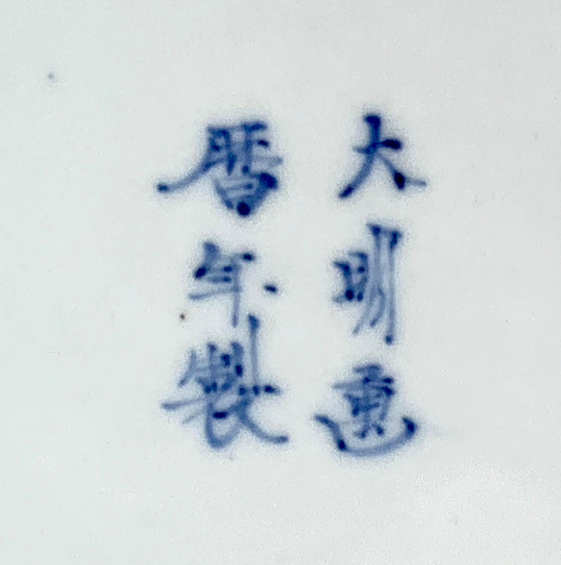 Large Meiji Imari Blue and White Fish Plate, by Fukagawa VII 2