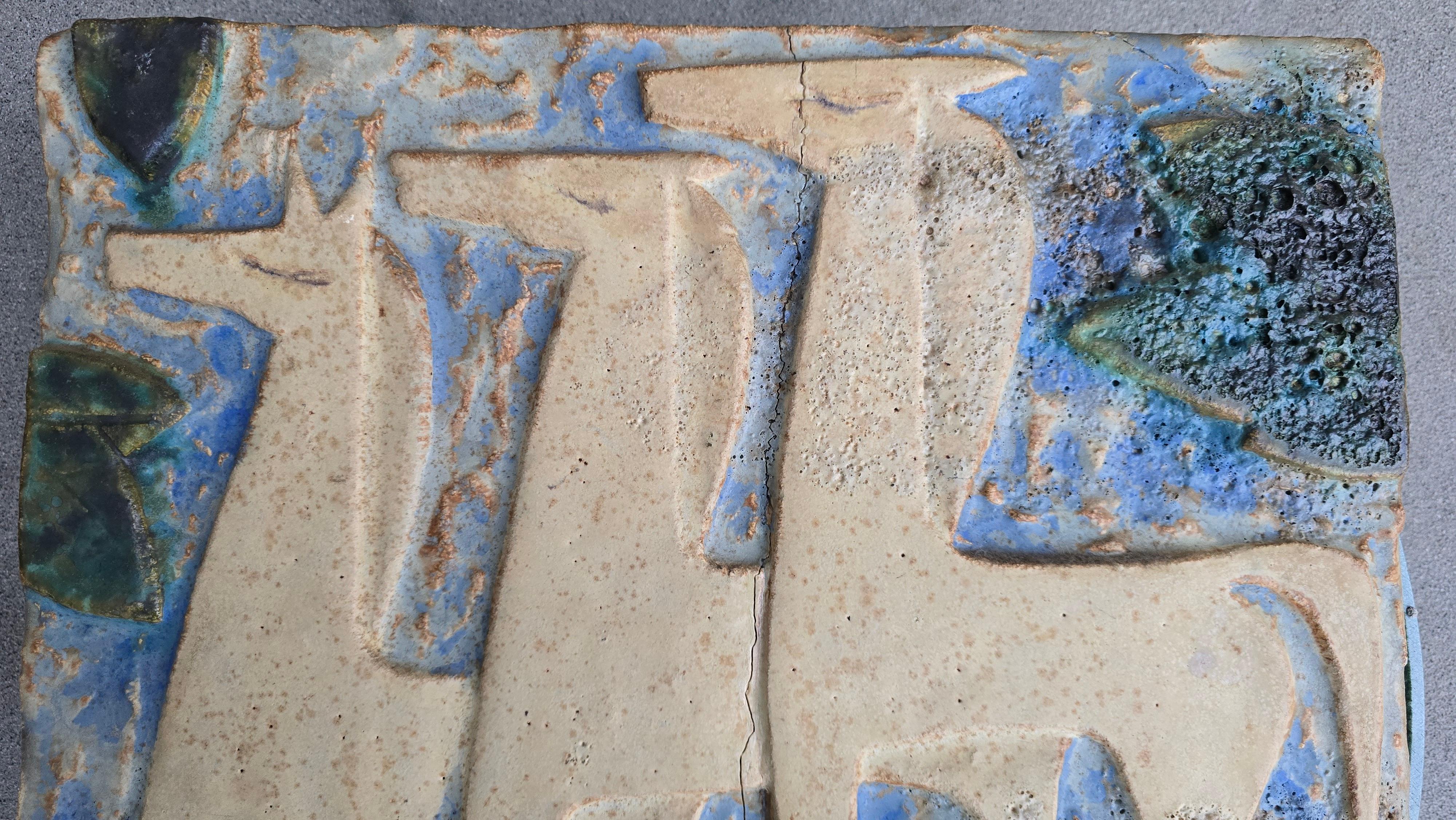 Grès Grand panneau en relief en céramique du milieu du siècle avec des chevaux stylisés, France en vente