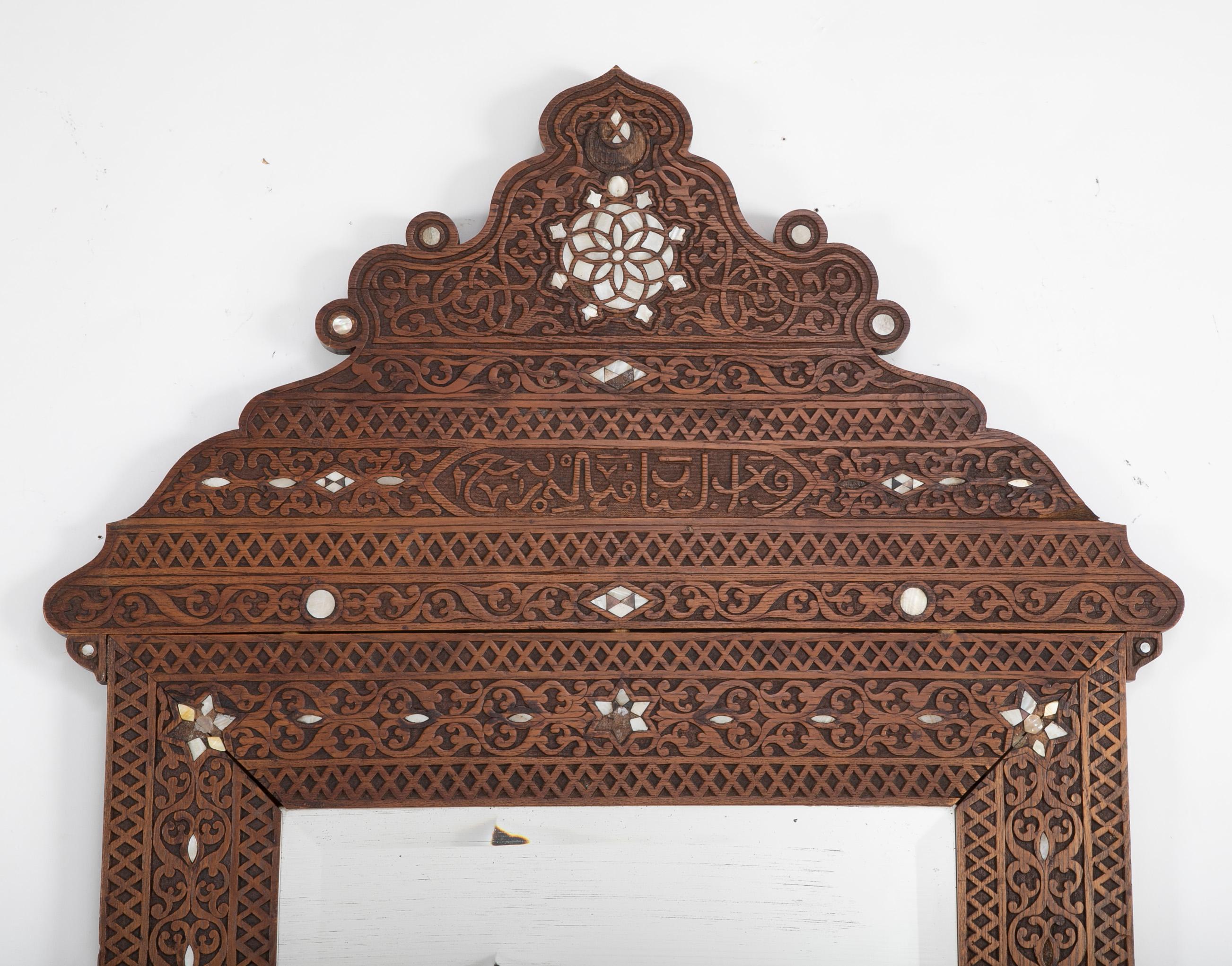Vintage Moroccan mirror having a removable top.