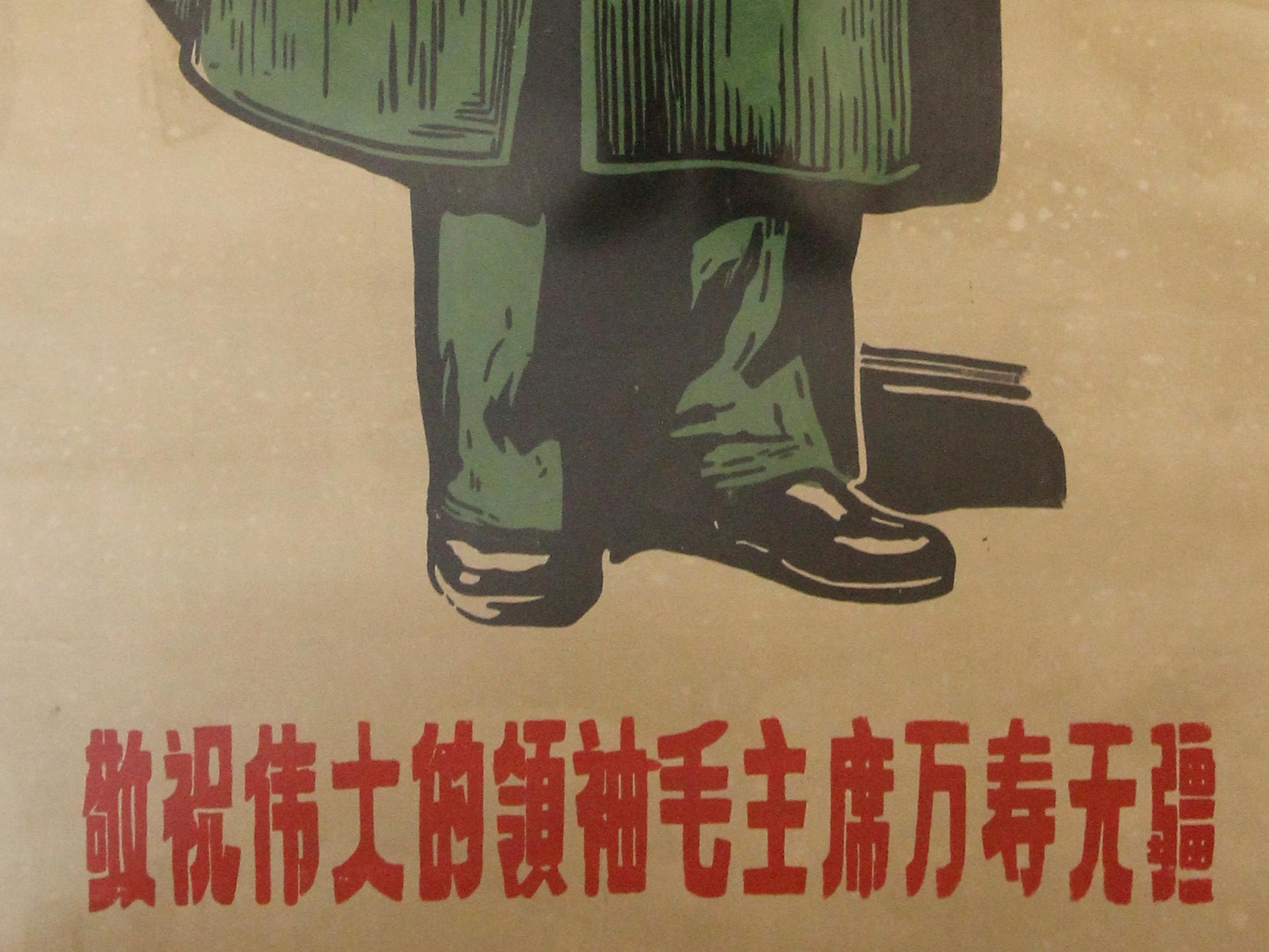 Large original poster of Mao Tse Tung, People's Republic of China, circa 1960 In Good Condition For Sale In Paris, FR