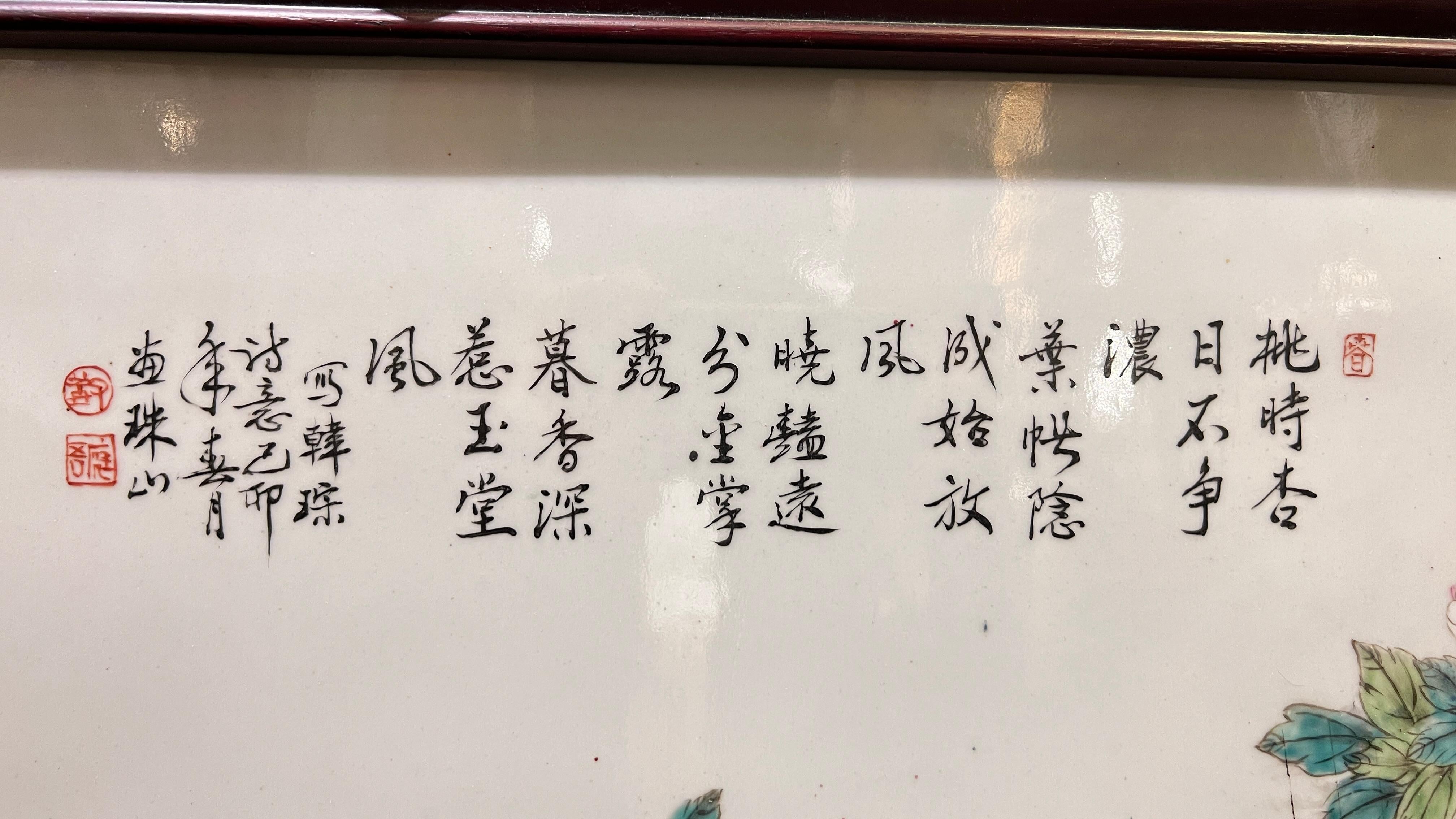 Grande placca di porcellana cinese Qianjiang raffigurante un pavone e uccelli esotici in vendita 4
