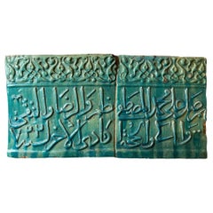 Large Rare Mogul Islamic ‘Ilkhanid’/Kashan Glazed Tile