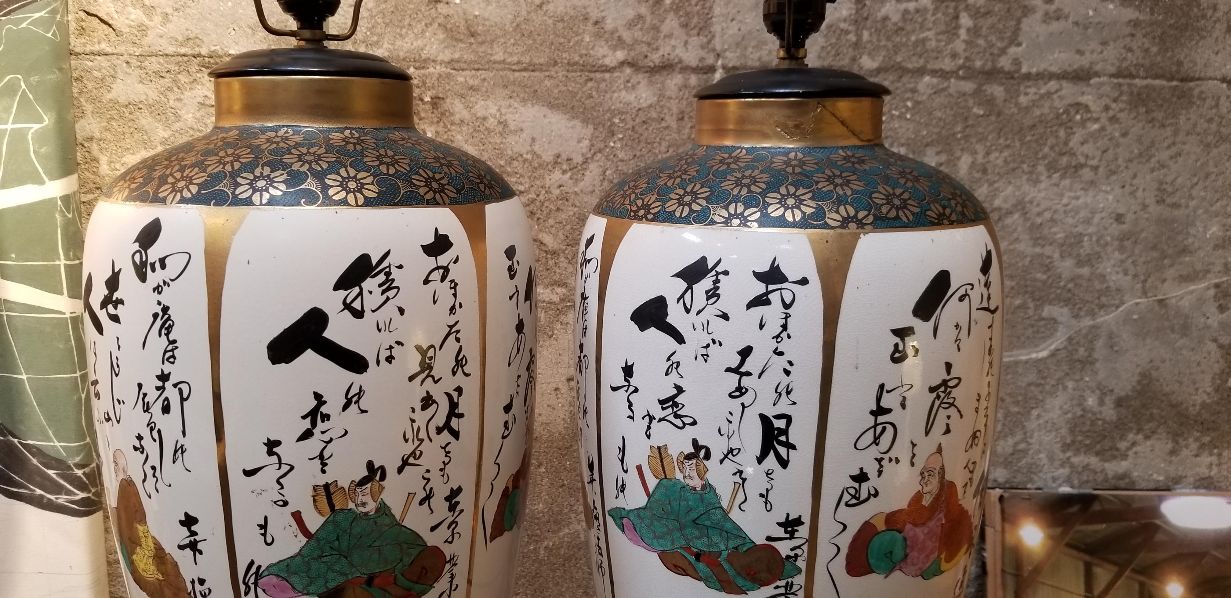 Large-Scale Japanese Kutani Porcelain Lamps 4
