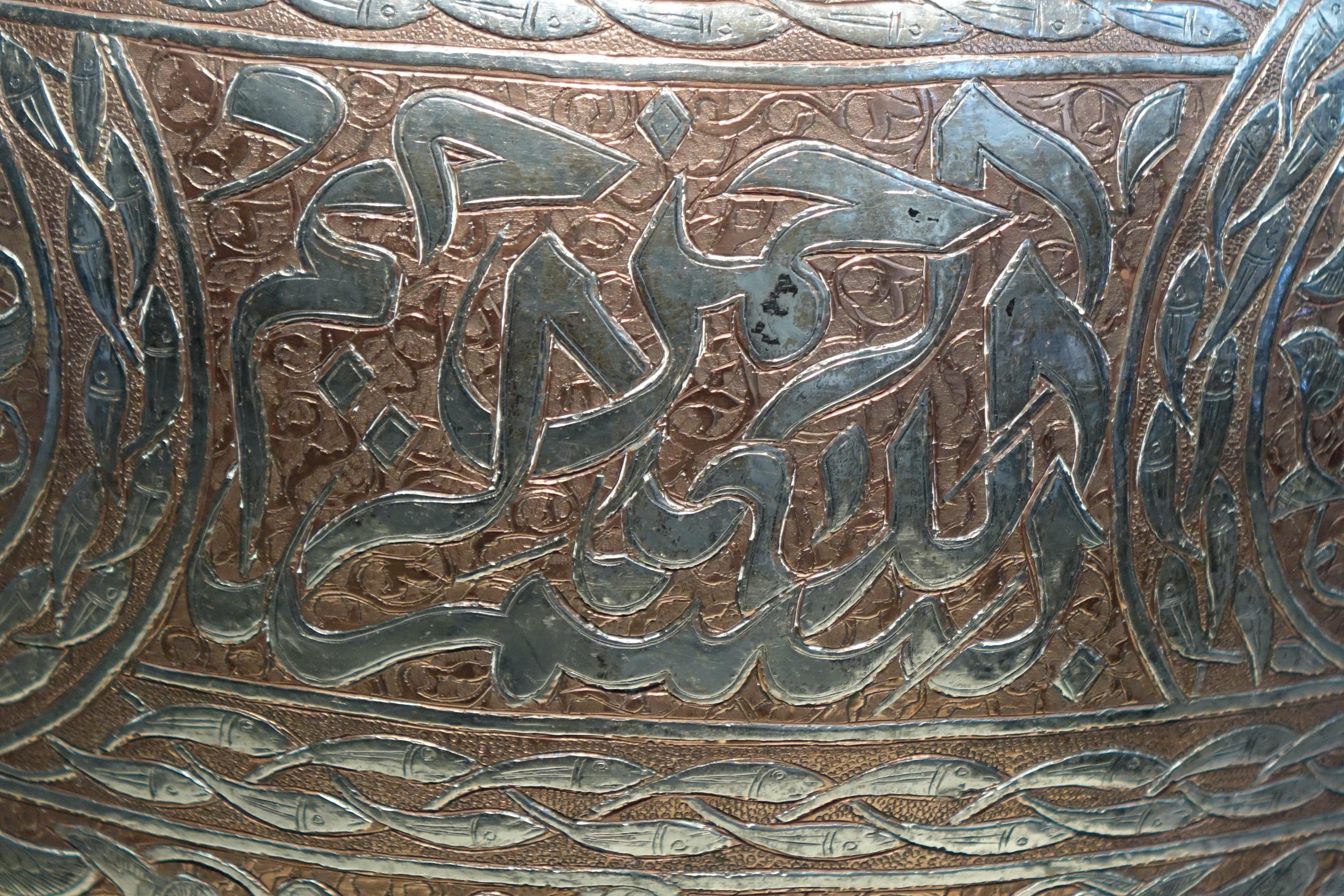 Grande vaso in argento intarsiato in rame, Siria o Egitto, circa 1900. in vendita 1