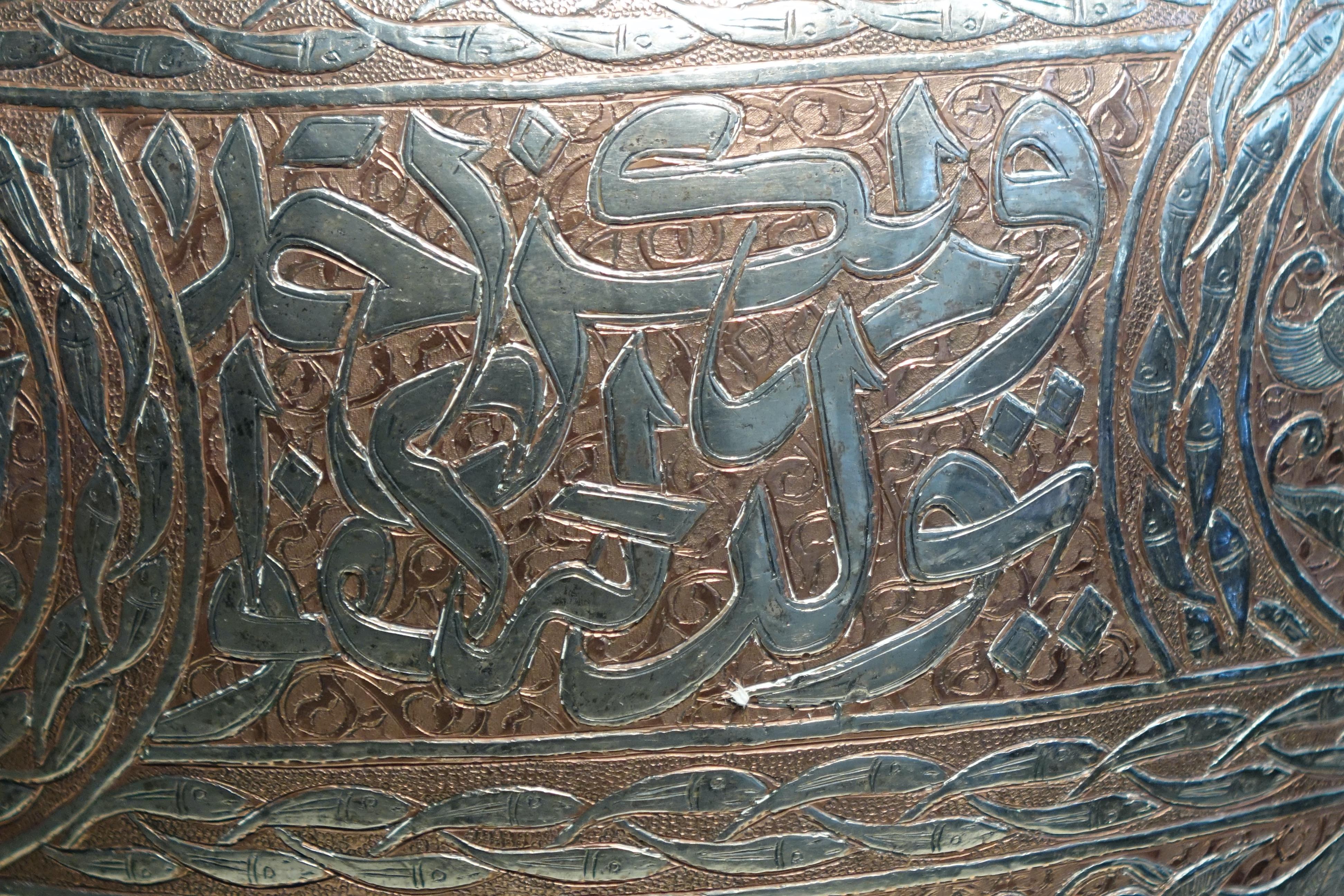 Grande vaso in argento intarsiato in rame, Siria o Egitto, circa 1900. in vendita 2