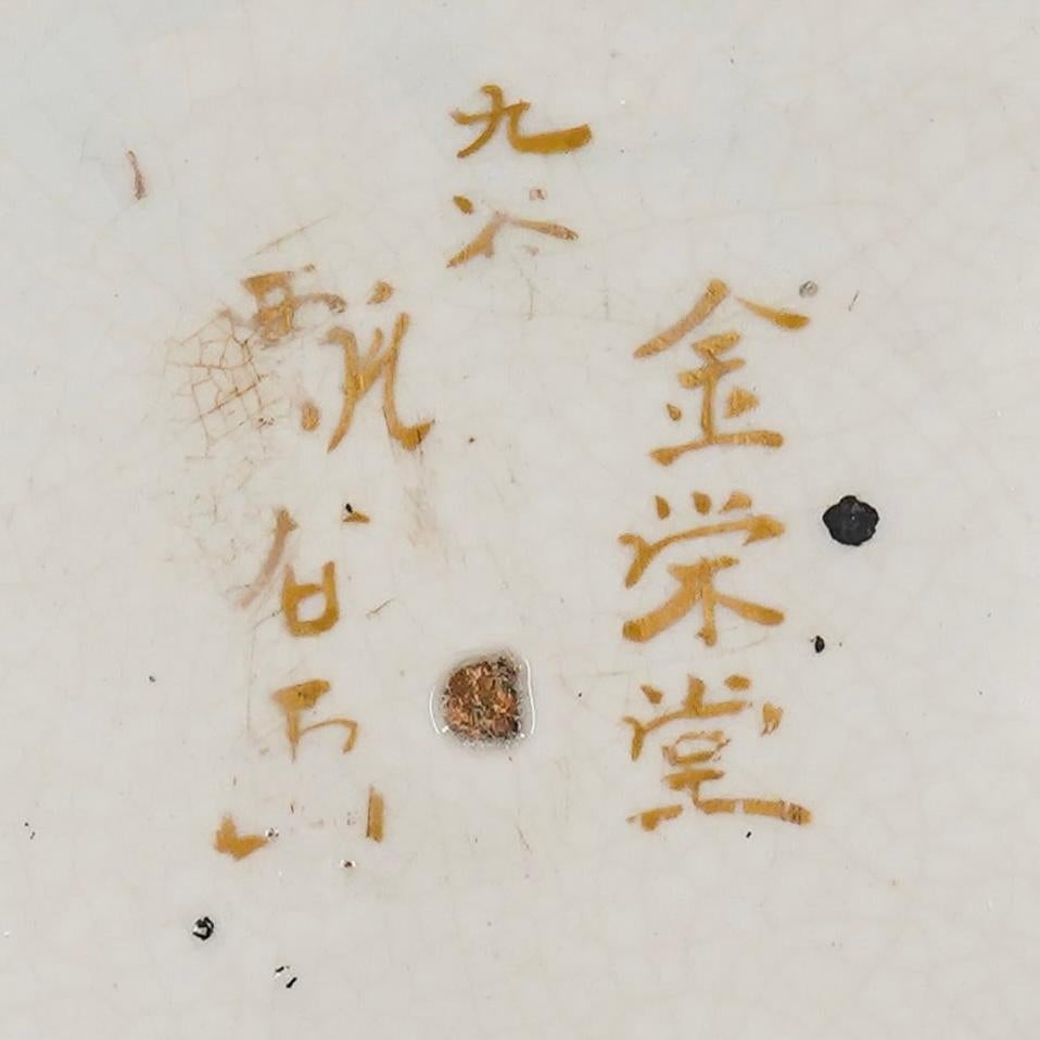 Gran jarrón vintage de cerámica japonesa dorada y esmaltada Kutani en venta 3