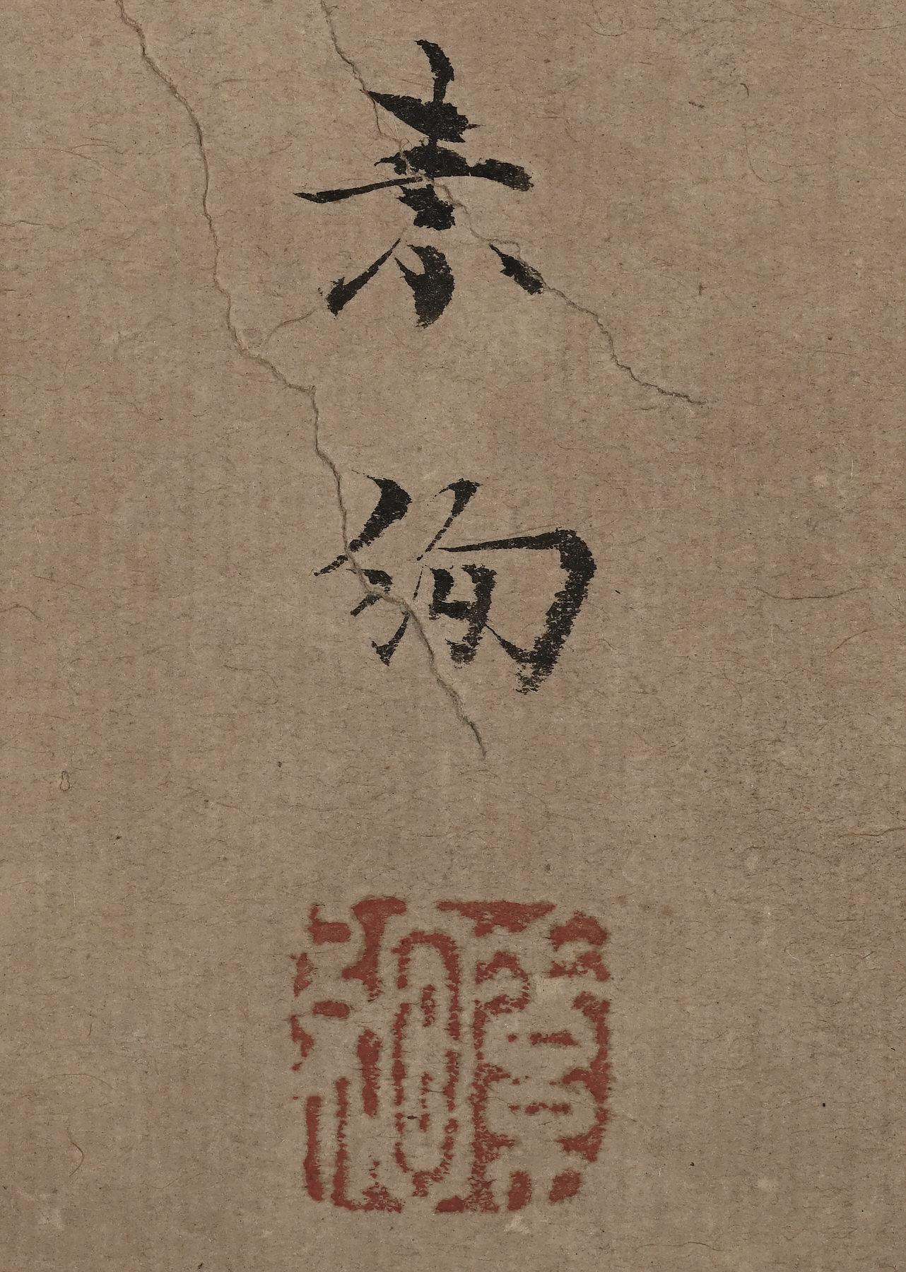 Japanisches gerahmtes Gemälde des späten 18. Jahrhunderts, Gott des Thunder, von Yamaguchi Soken (Handbemalt) im Angebot