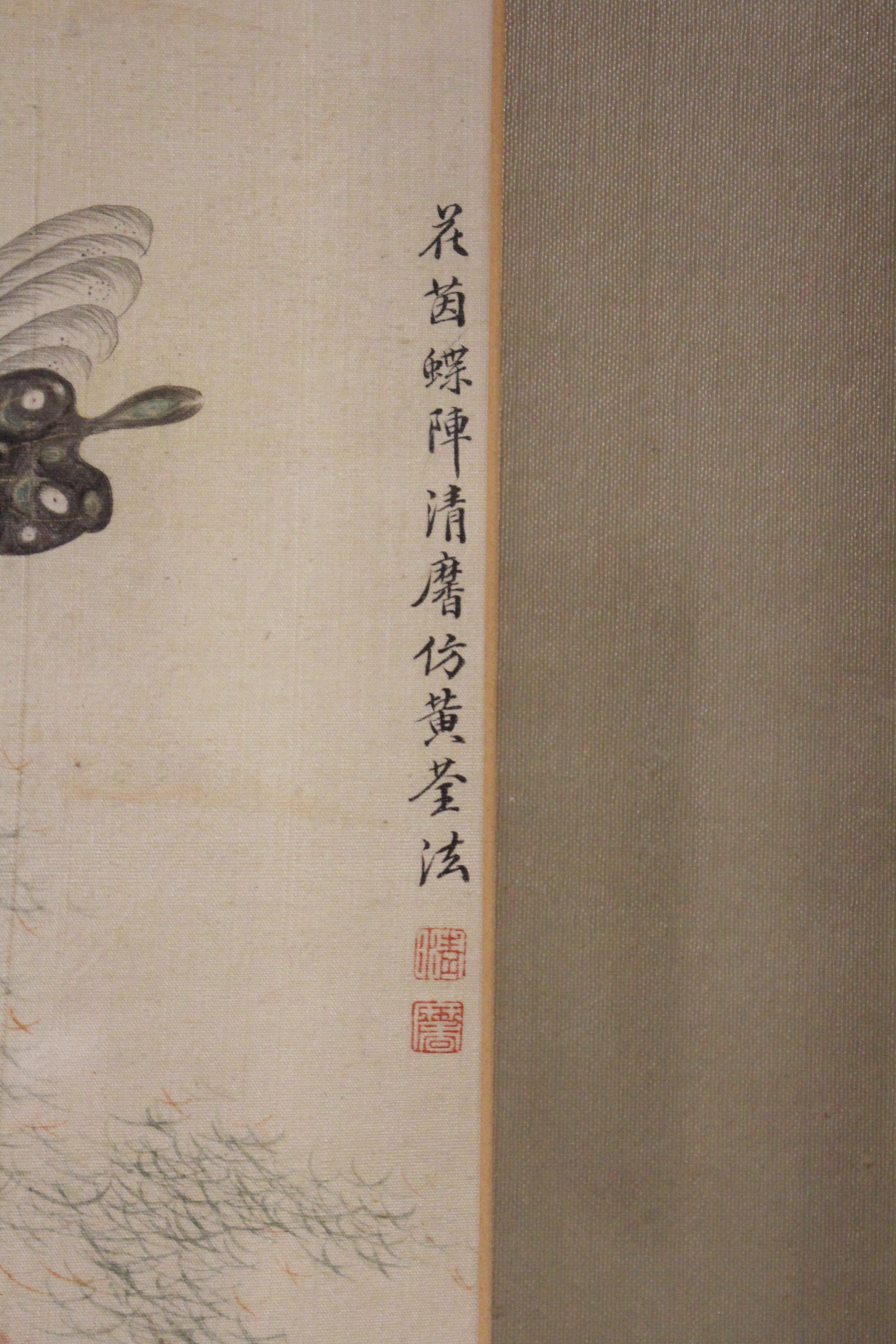 Peint à la main Fin du XIXe siècle, dynastie chinoise Qing Peinture à l'encre et aux couleurs sur soie en vente