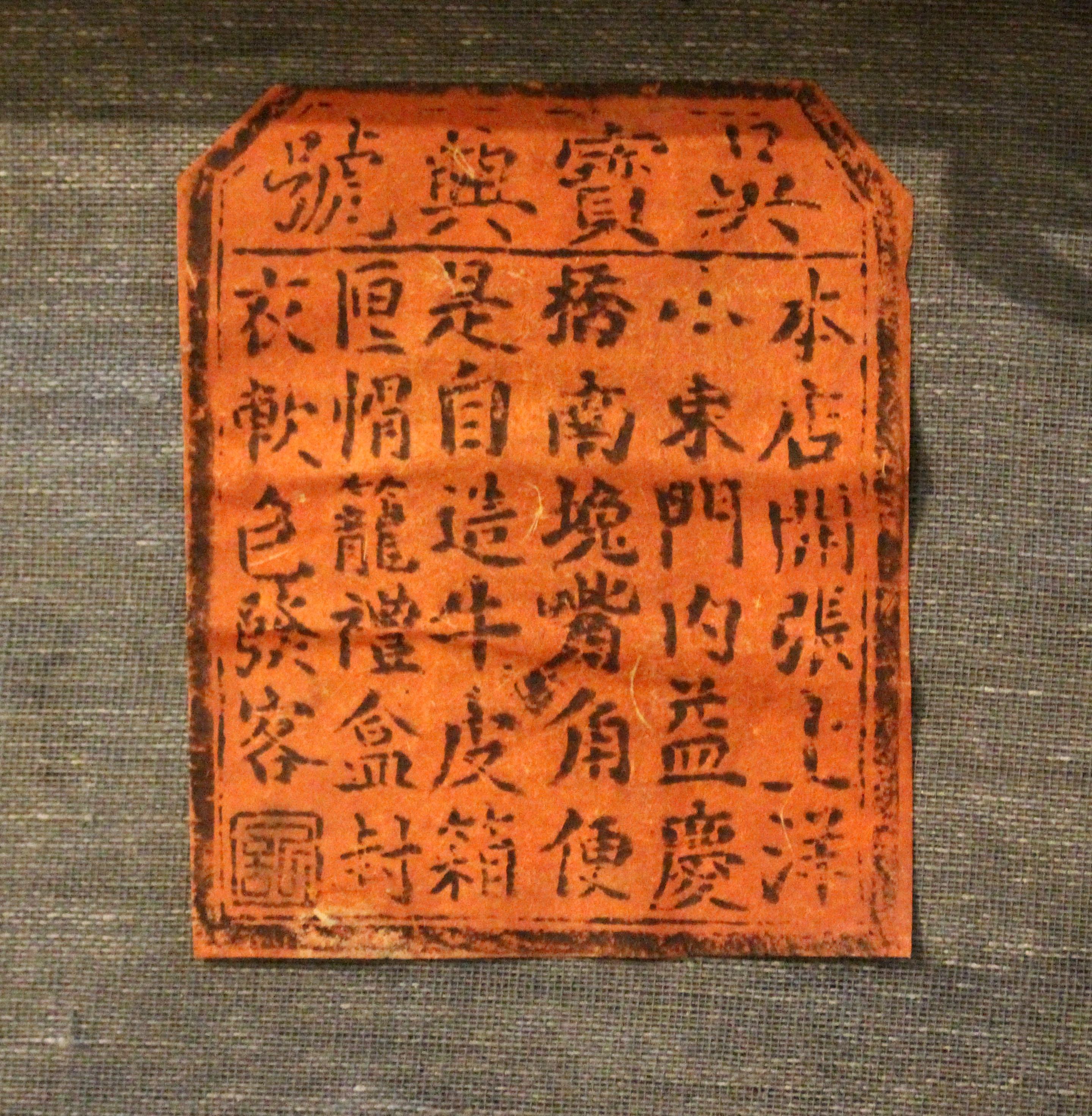 Late 19th Century Large Chinese Pigskin Storage Box For Sale 2