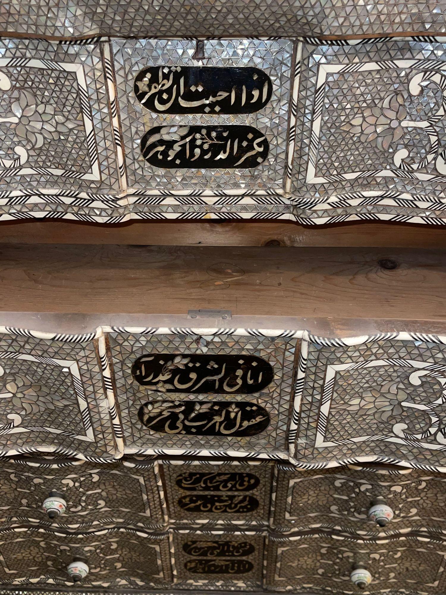 Coffre à serpentin en marqueterie de perles de Syrie de la fin du 19e siècle, dédié au prince Selim Daouk en vente 2