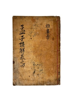 Late Joseon Dynasty Woodblock-Printed Book: Mencius Eonhae, Volumes 7–8