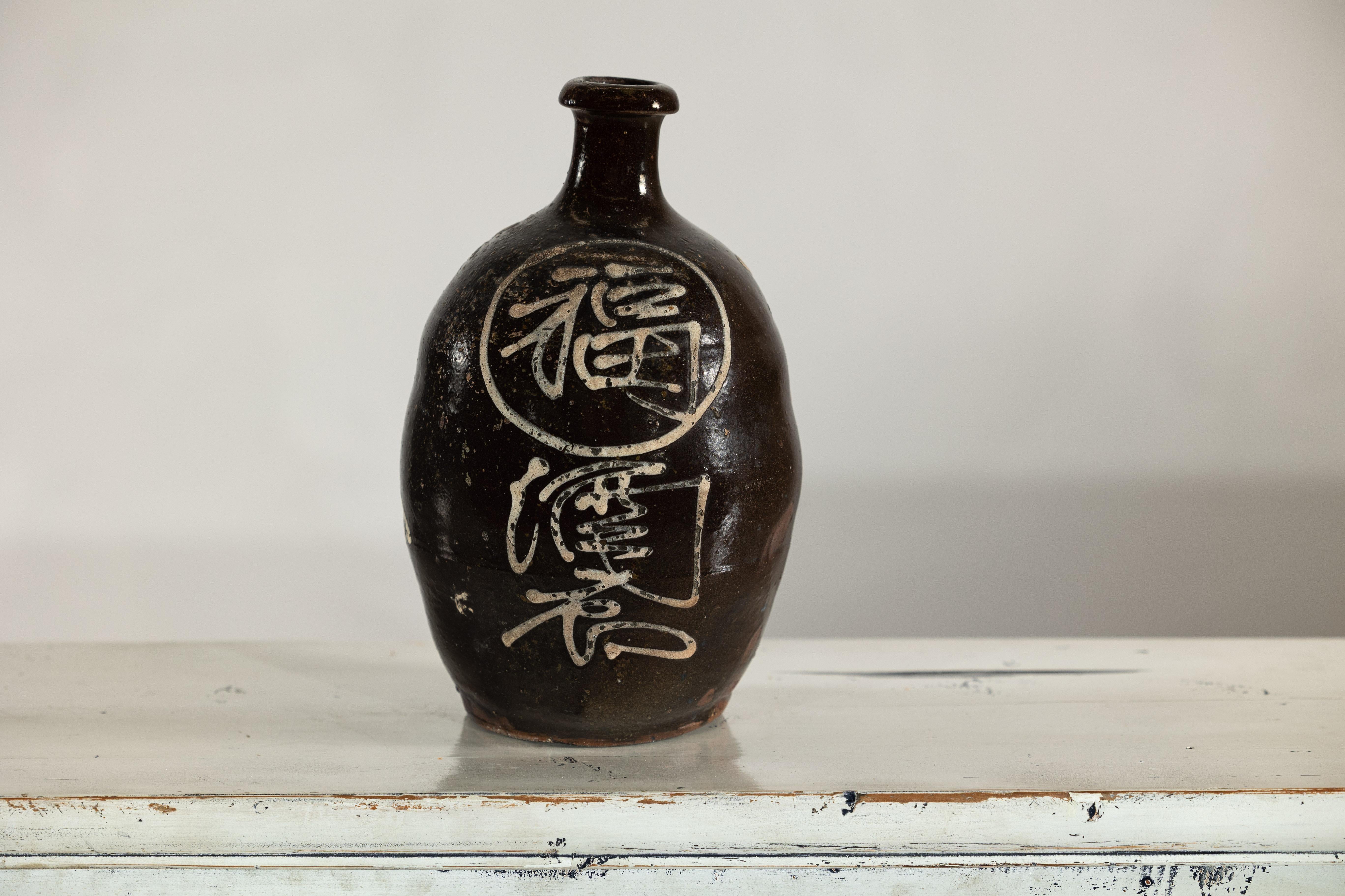 Smaltato Brocca da vino in ceramica della tarda dinastia Qing con calligrafia e smalto scuro in vendita