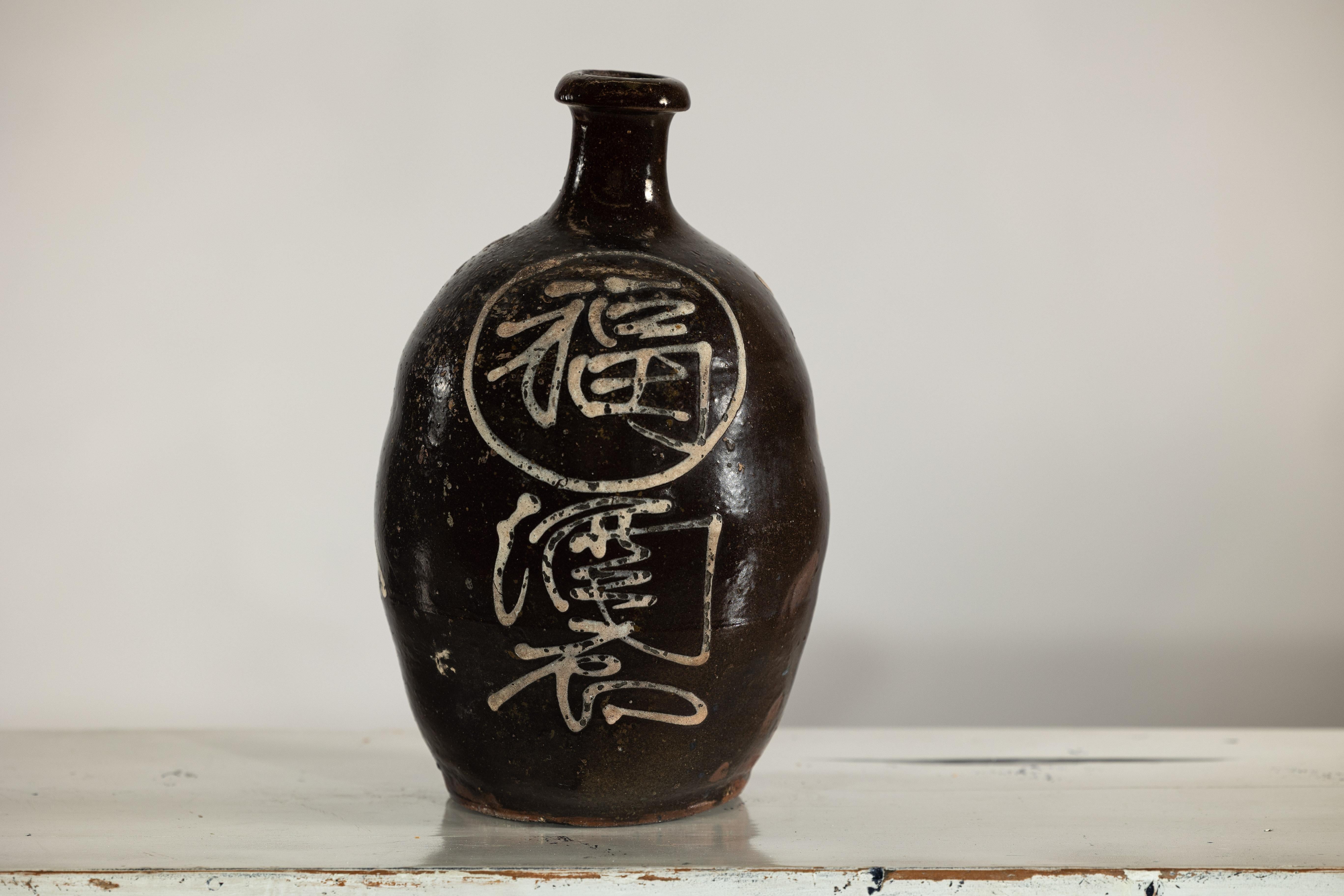 Ceramica Brocca da vino in ceramica della tarda dinastia Qing con calligrafia e smalto scuro in vendita