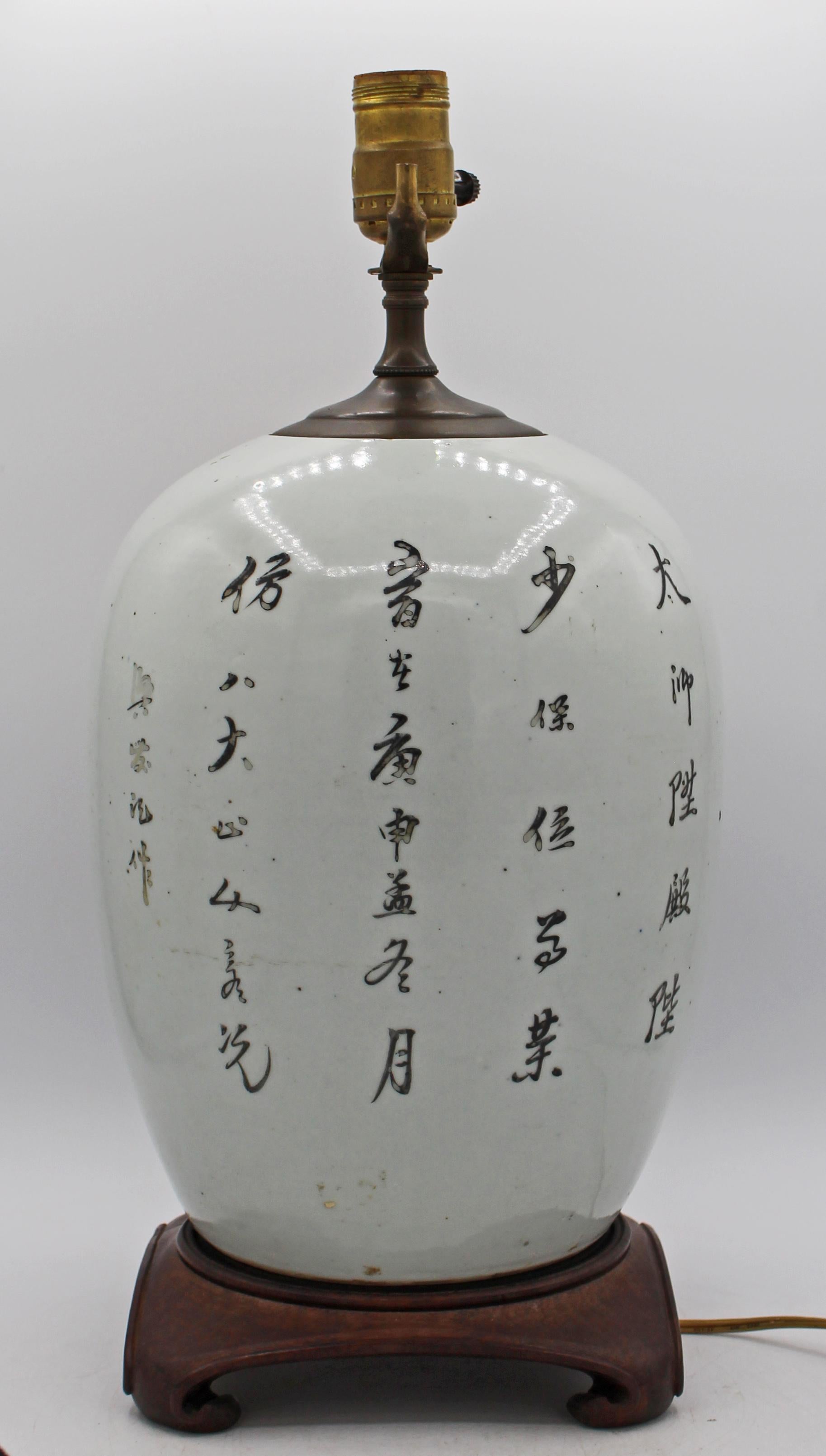 Tarro chino de finales de la dinastía Qing montado como lámpara Pintado en venta